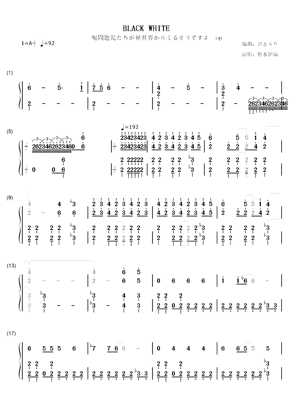 Black † White-問題児たちが異世界から来るそうですよ？OP双手简谱预览1