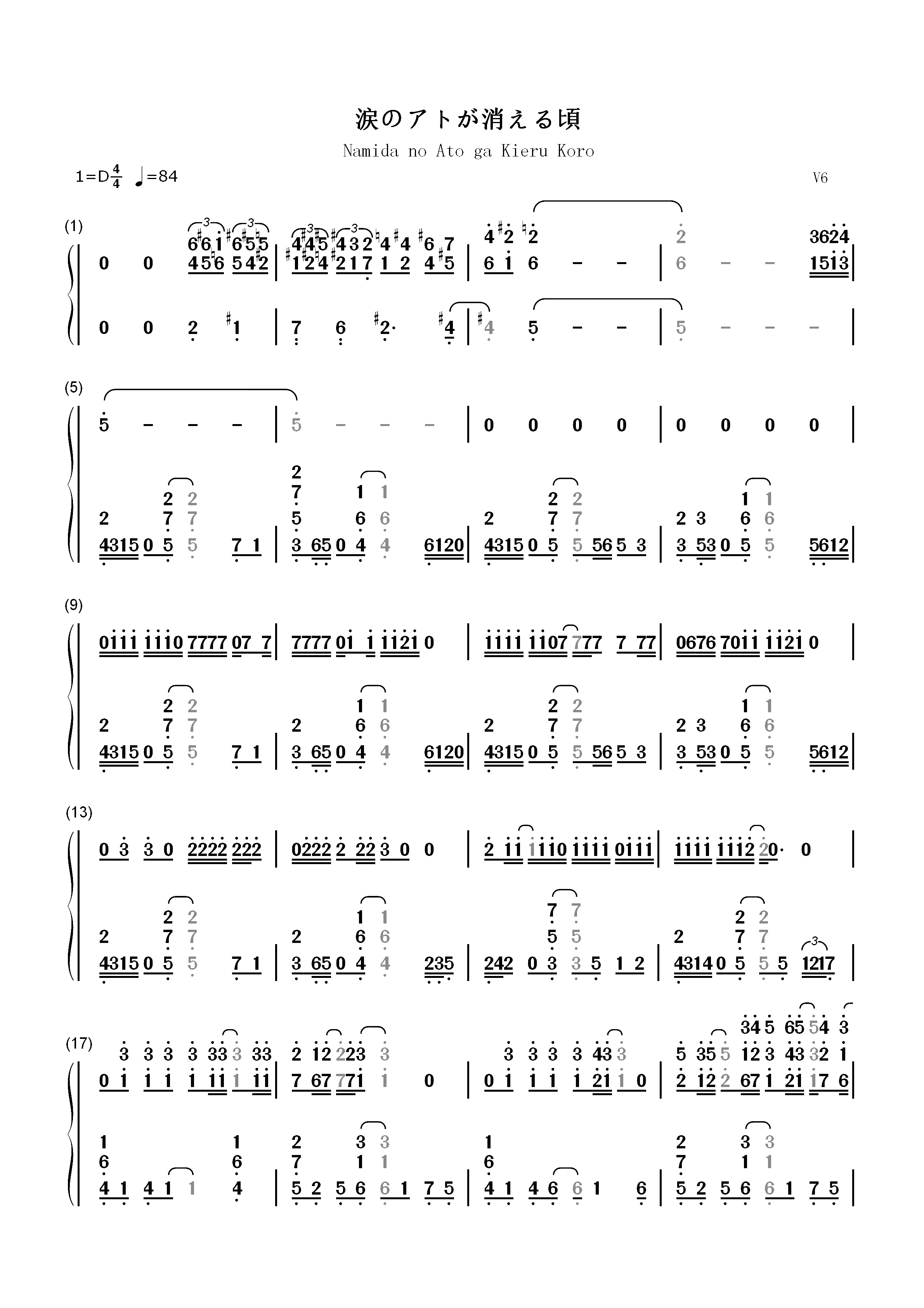 涙のアトが消える頃-V6双手简谱预览1