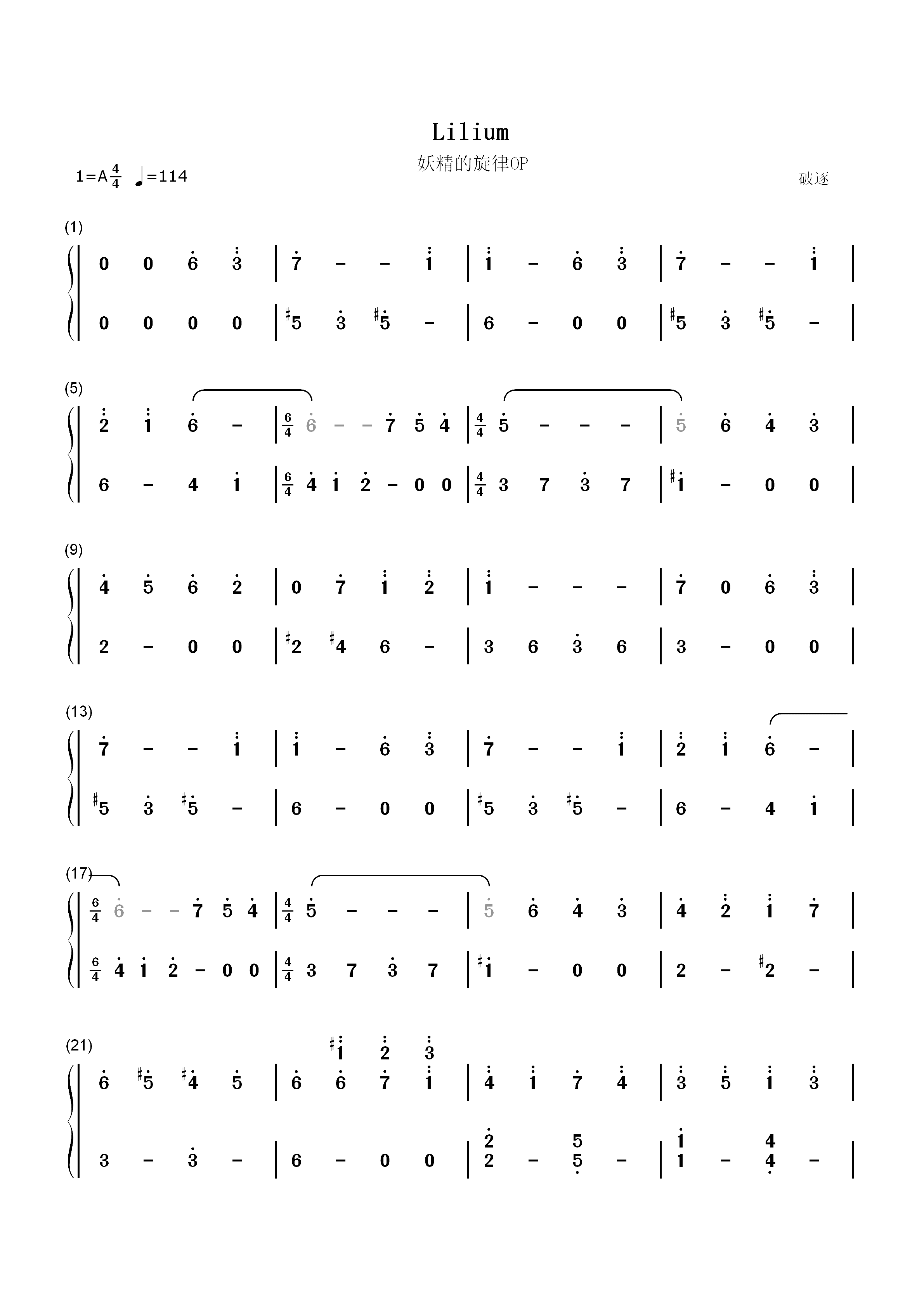 Lilium-妖精的旋律 OP-八音盒版双手简谱预览1