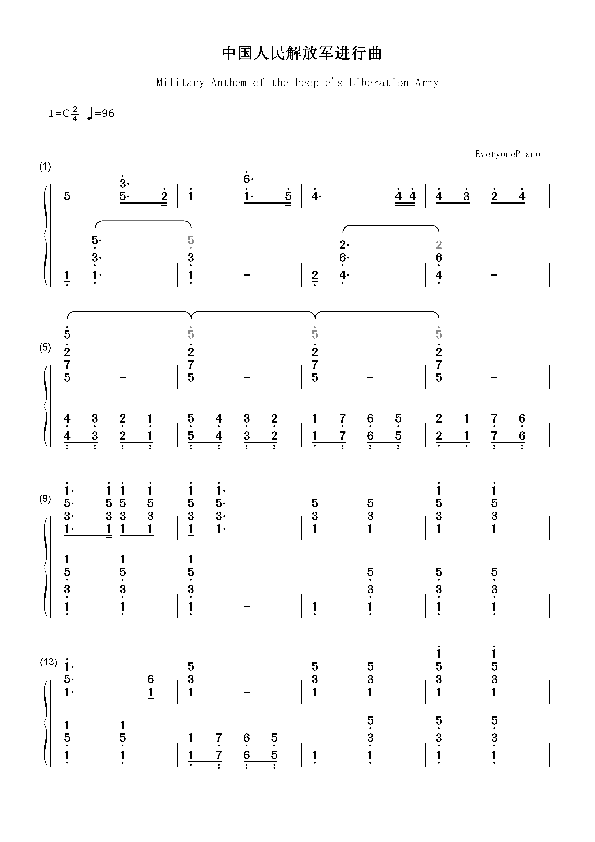 中国人民解放军进行曲-中国人民解放军军歌双手简谱预览1