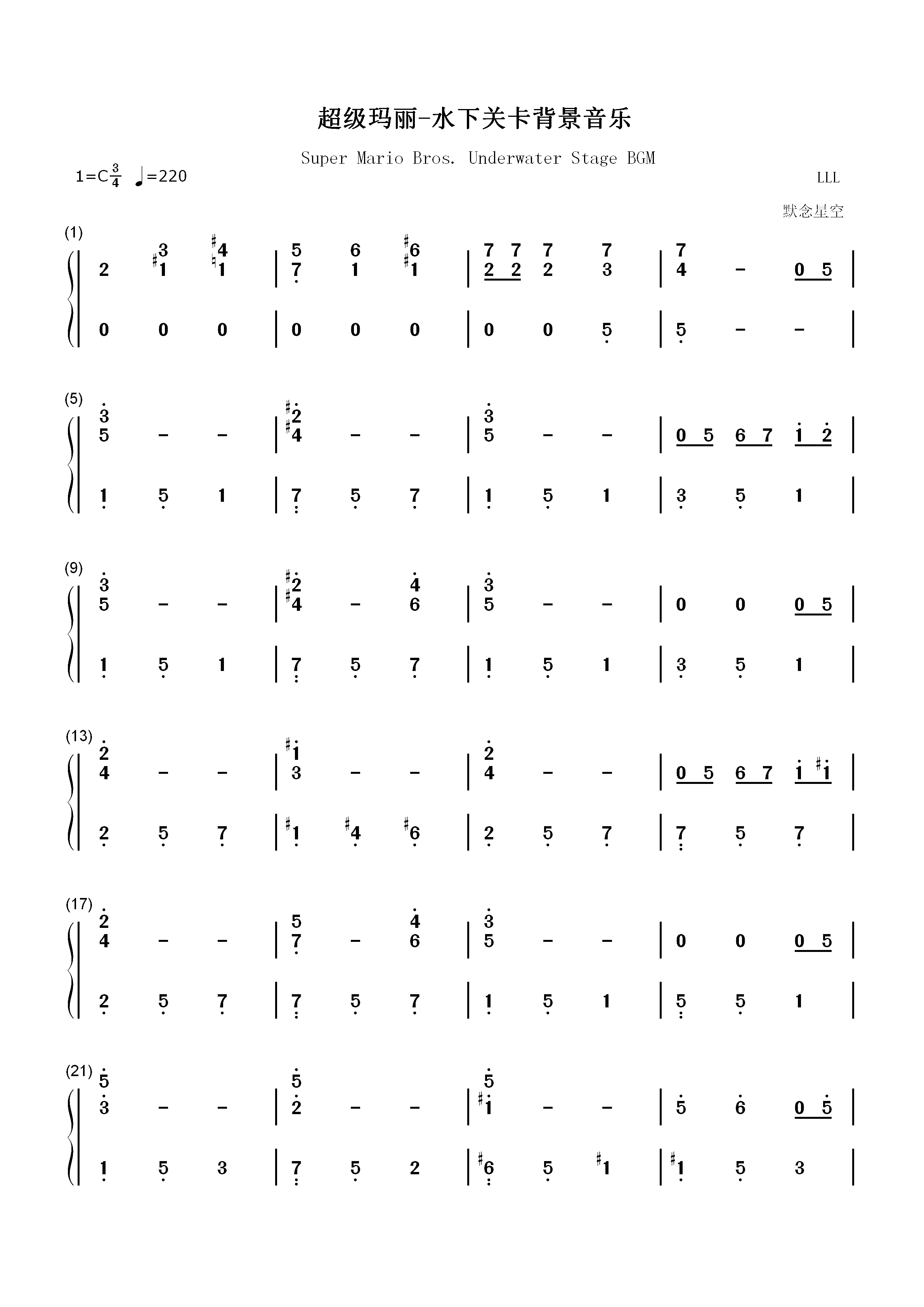超级玛丽 水下关卡背景音乐双手简谱预览1