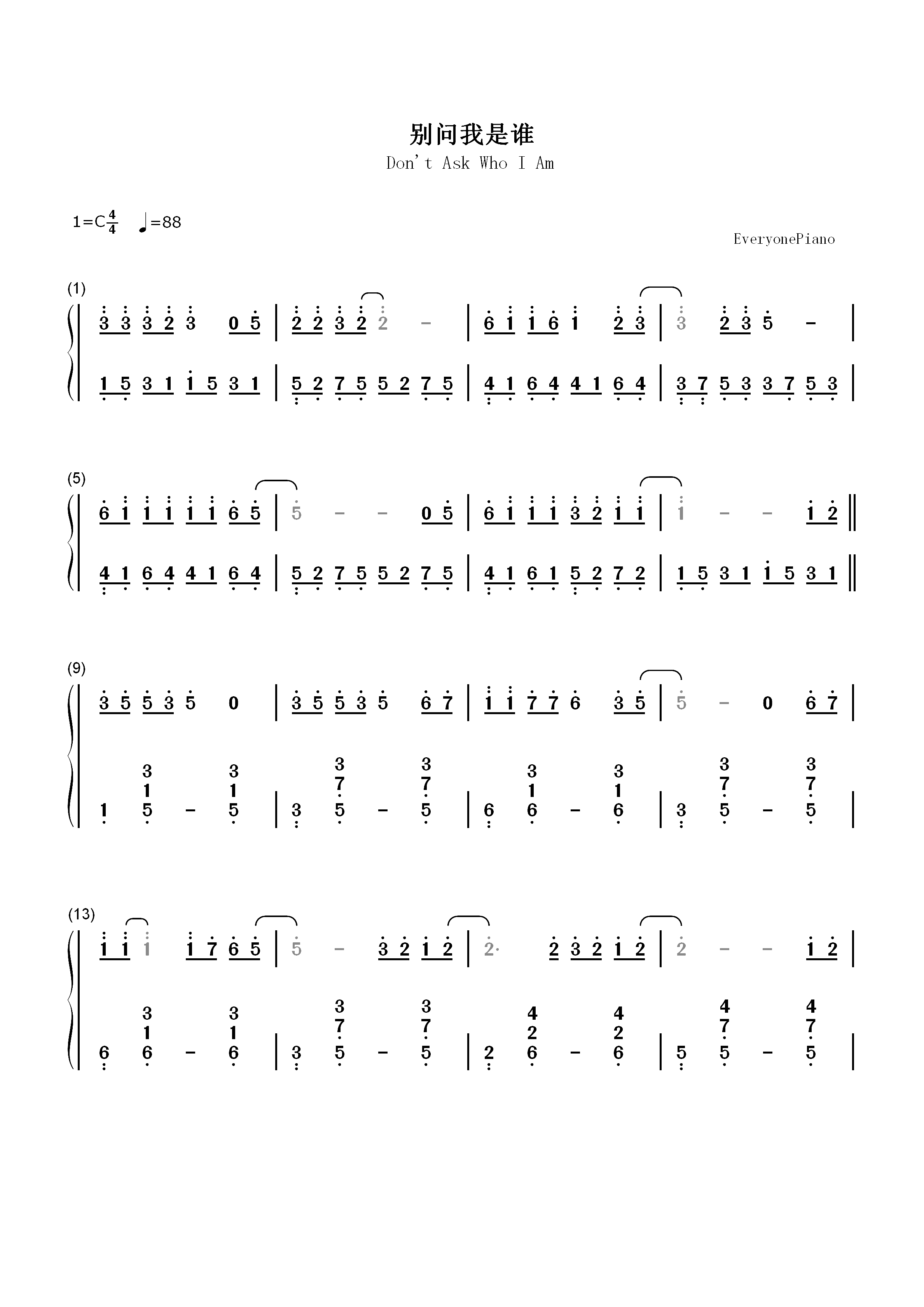 别问我是谁-王馨平双手简谱预览1