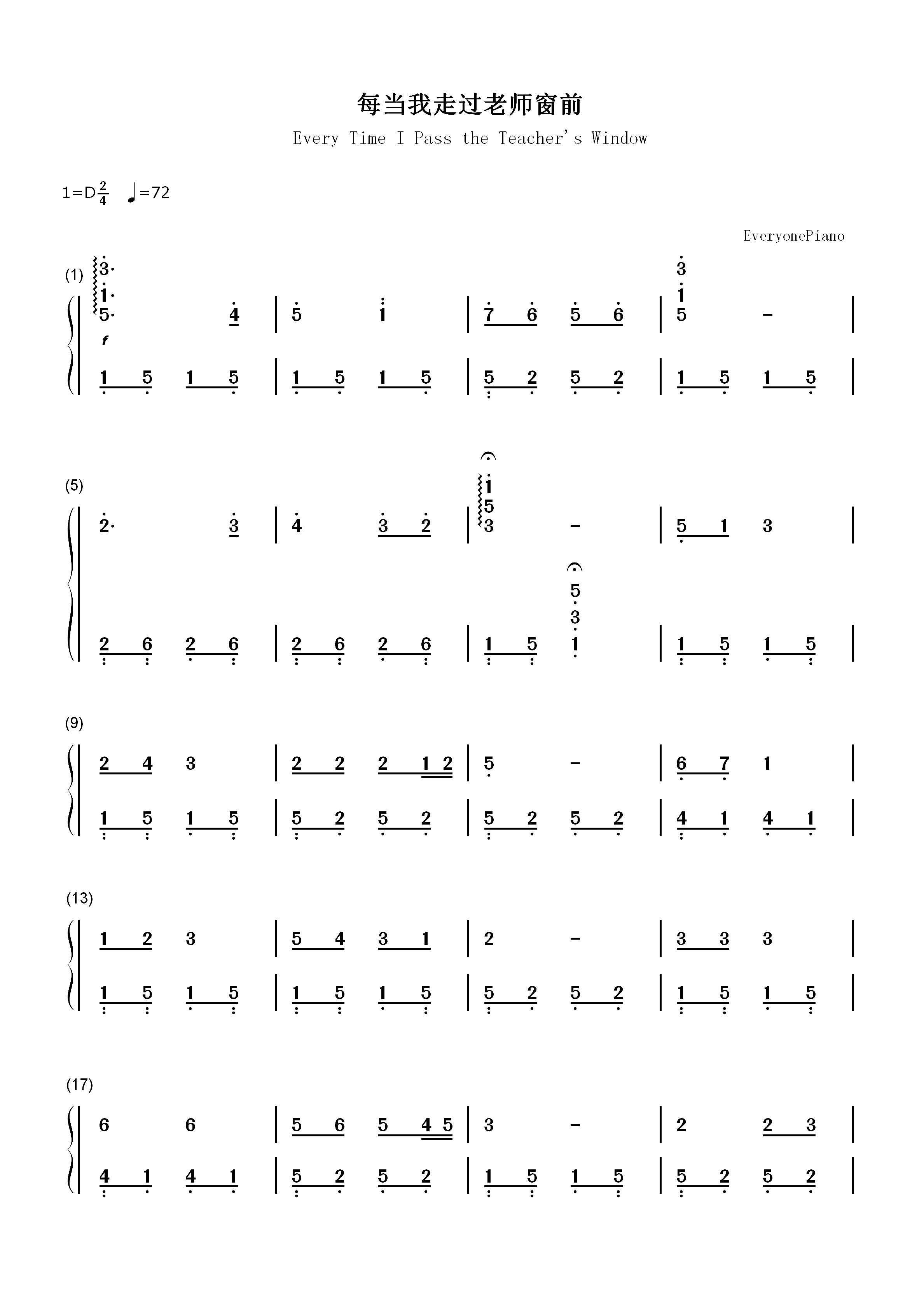 每当我走过老师窗前双手简谱预览1