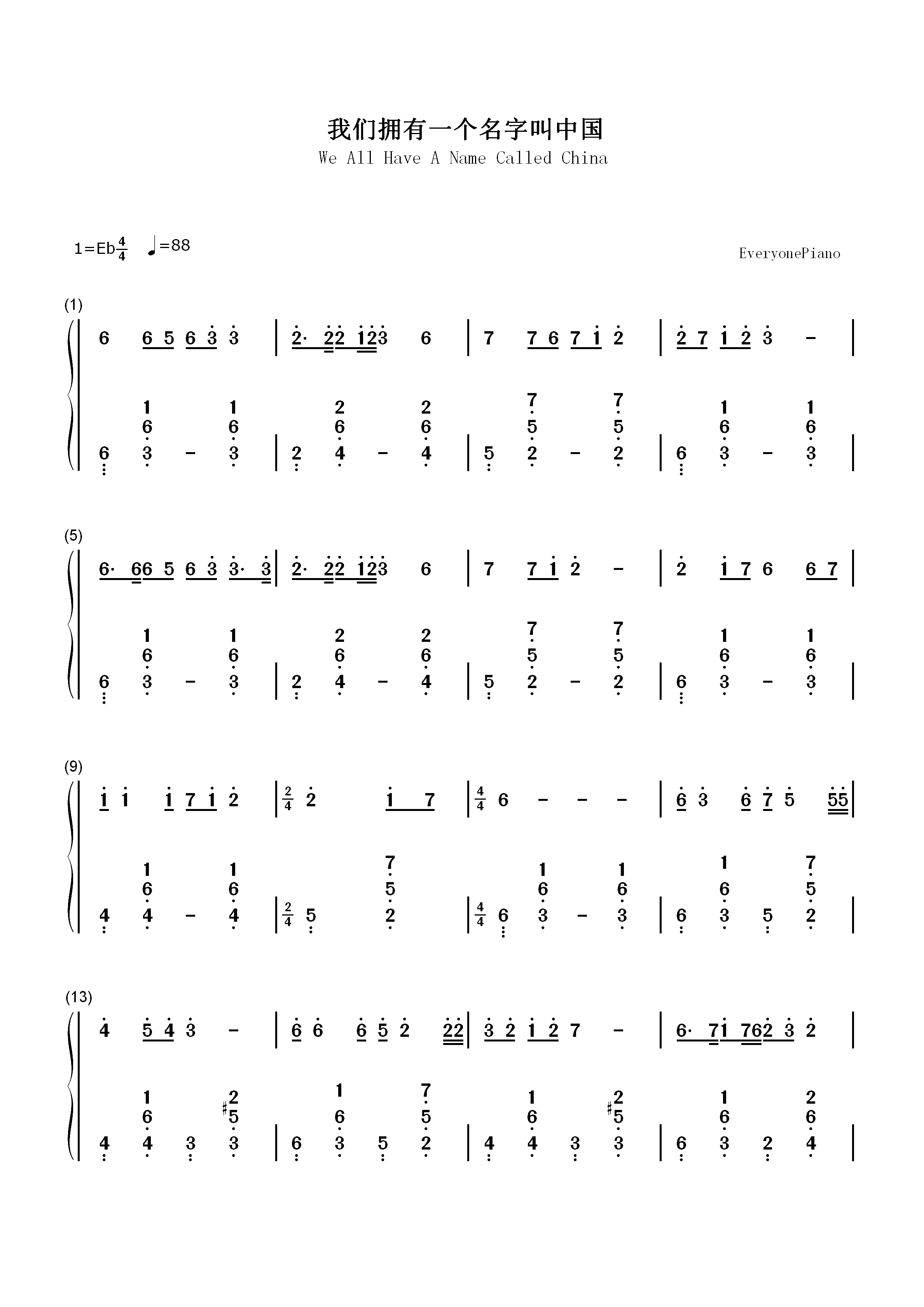 我们拥有一个名字叫中国-张明敏双手简谱预览1