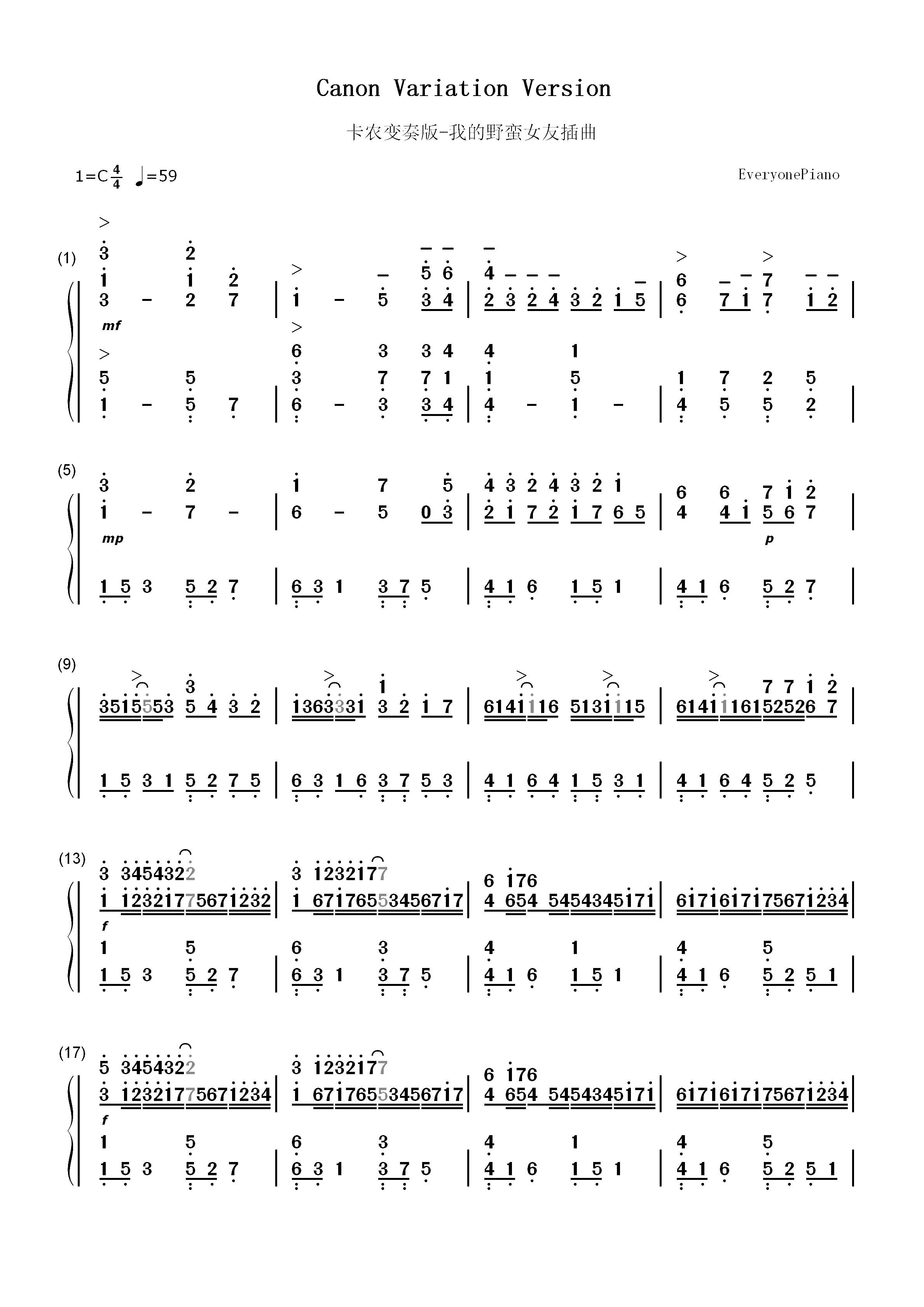卡农弹奏版-我的野蛮女友插曲双手简谱预览1