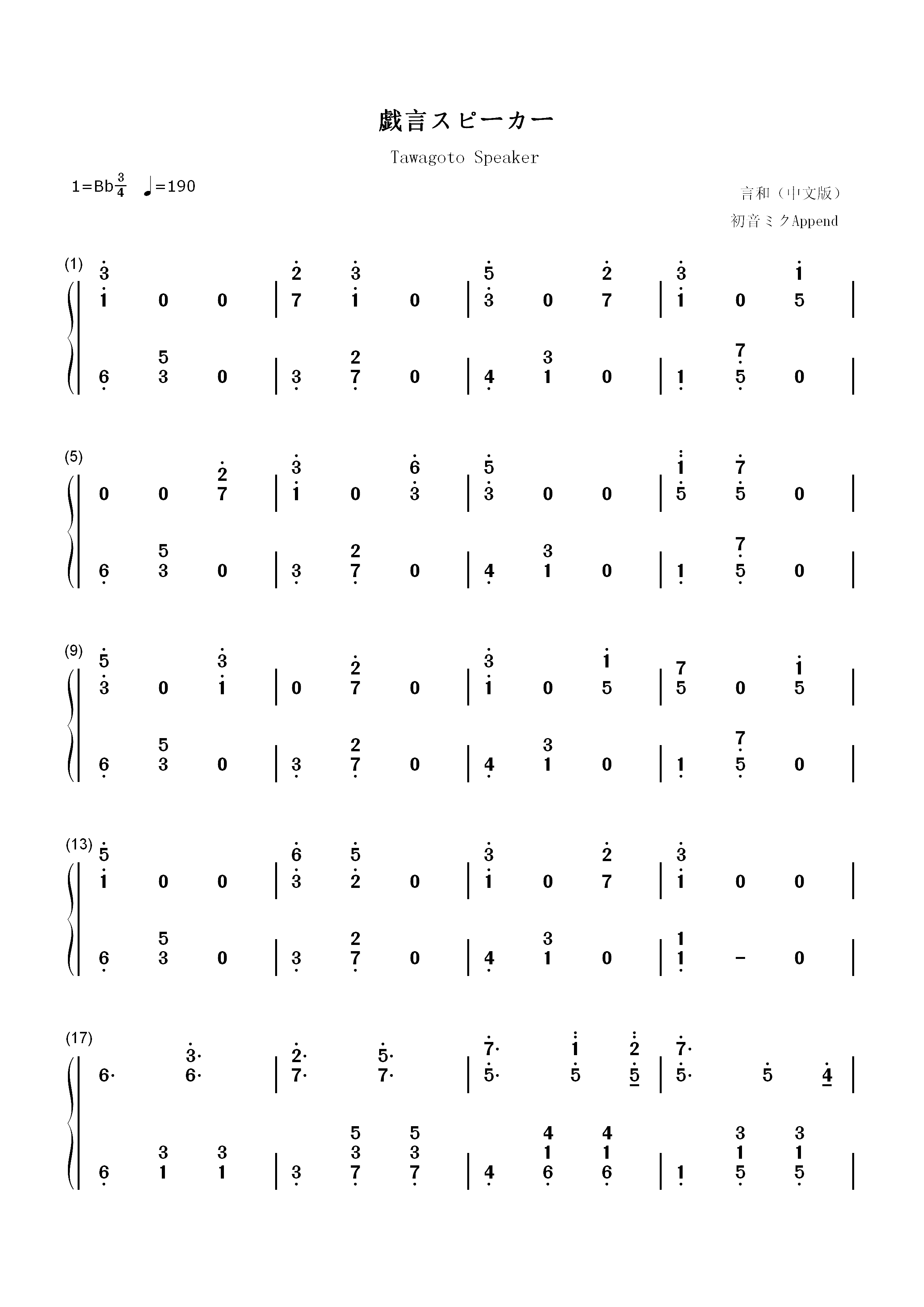 戏言スピーカー-戏言Speaker双手简谱预览1