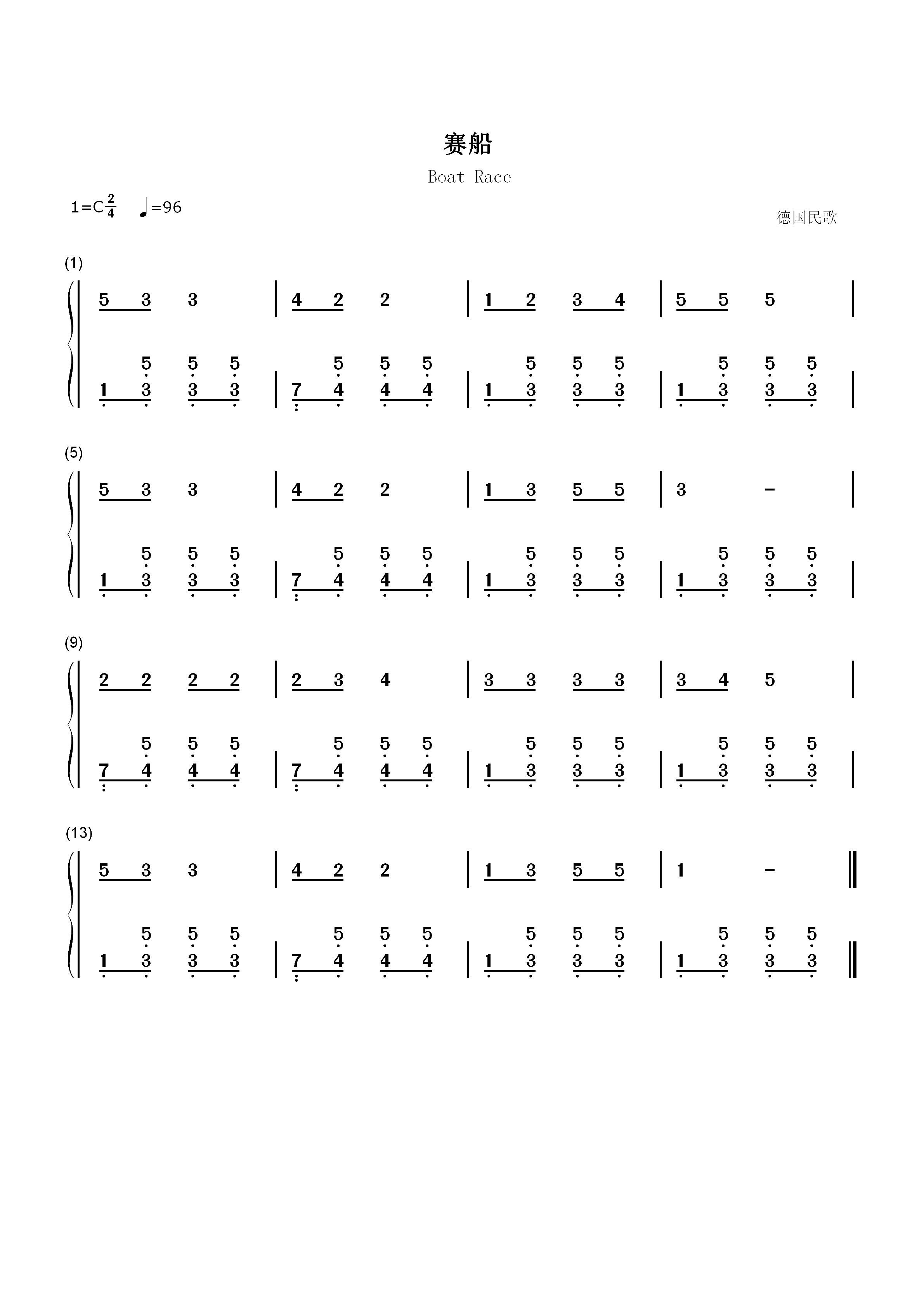 赛船-德国民歌双手简谱预览1