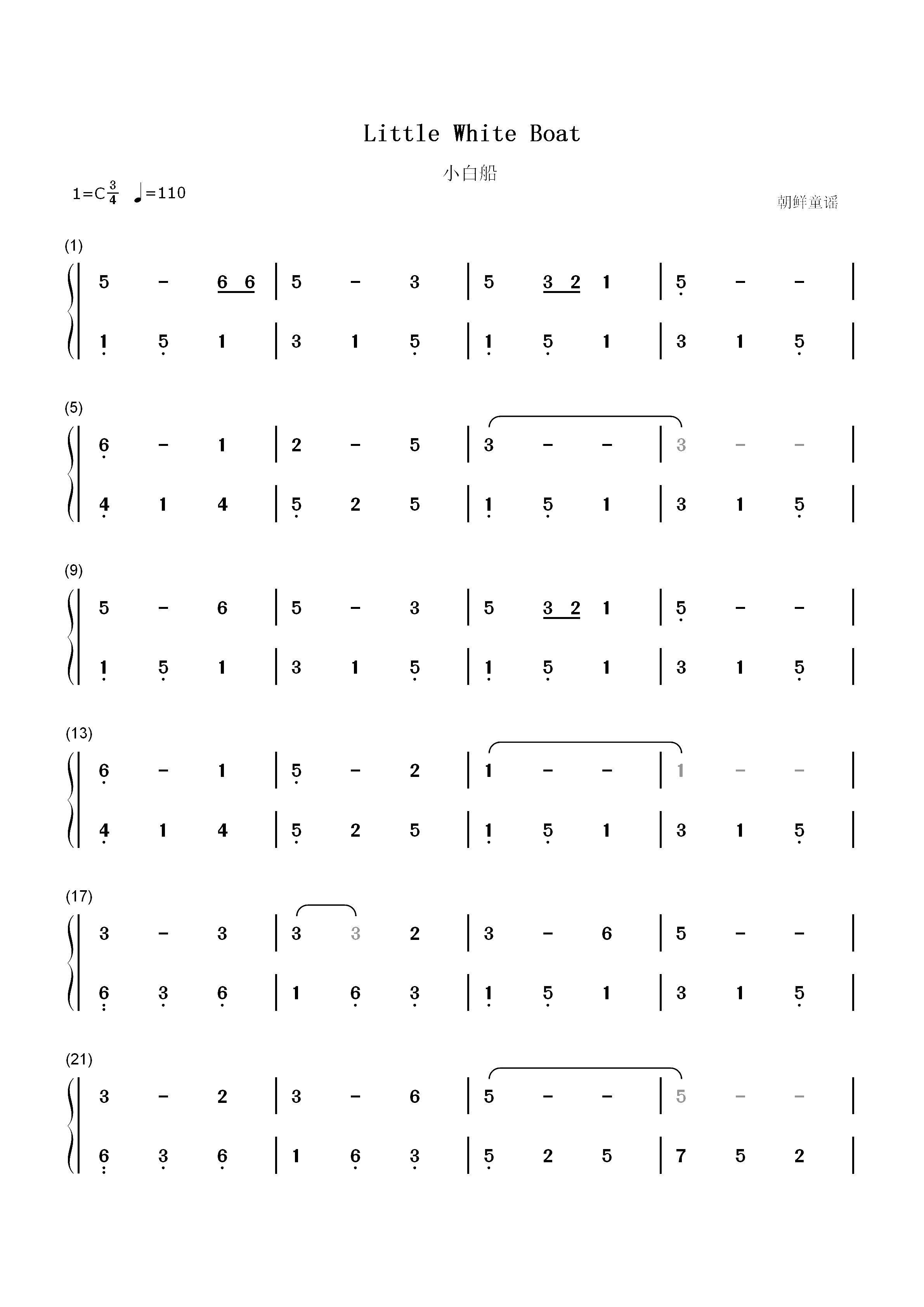 小白船-朝鲜童谣双手简谱预览1