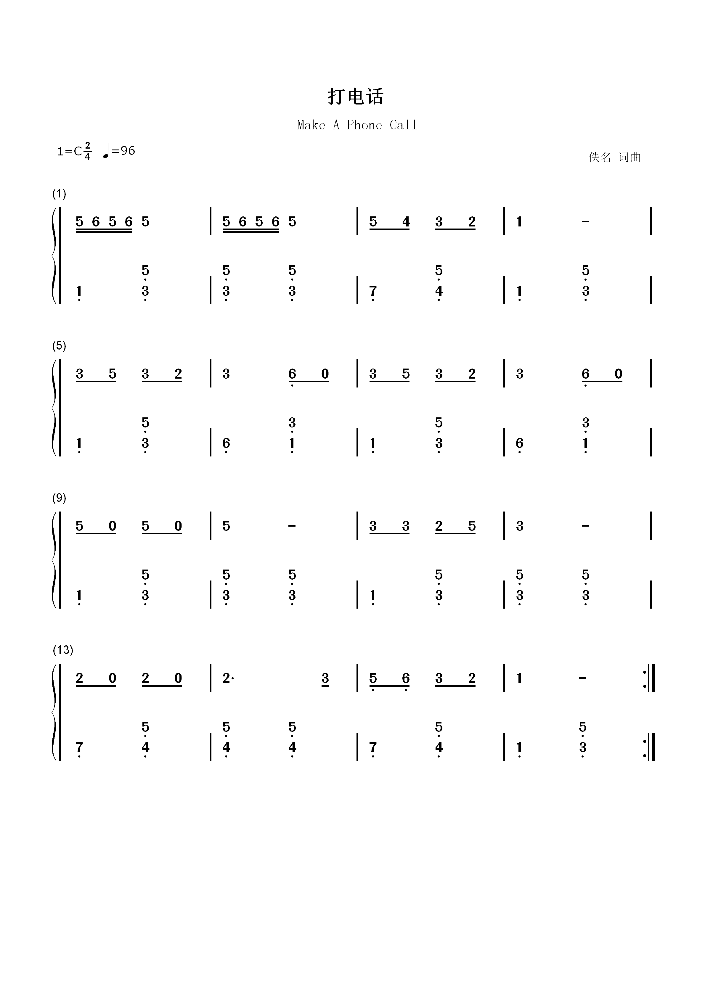 打电话-儿歌双手简谱预览1