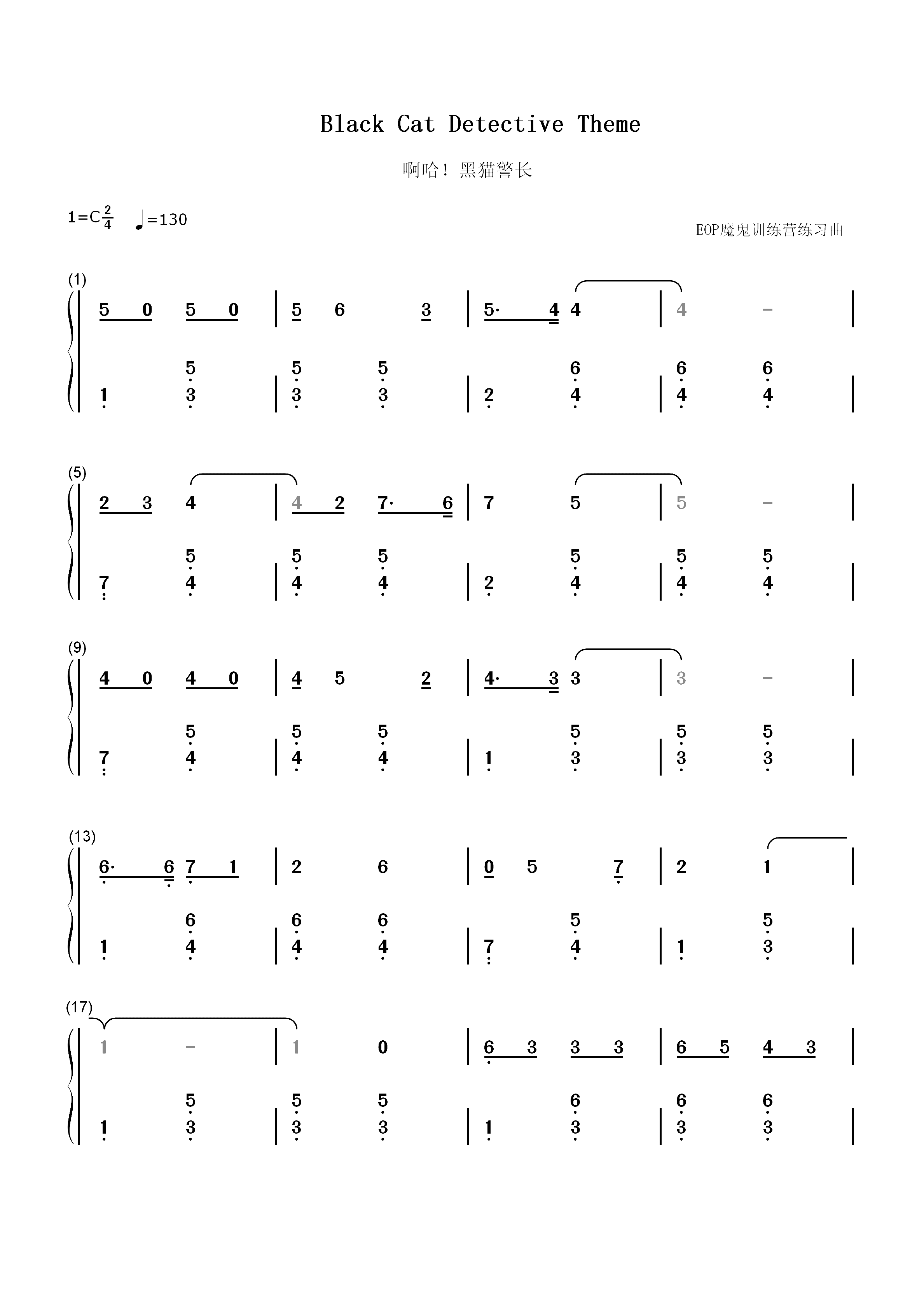 啊哈黑猫警长-黑猫警长主题歌双手简谱预览1