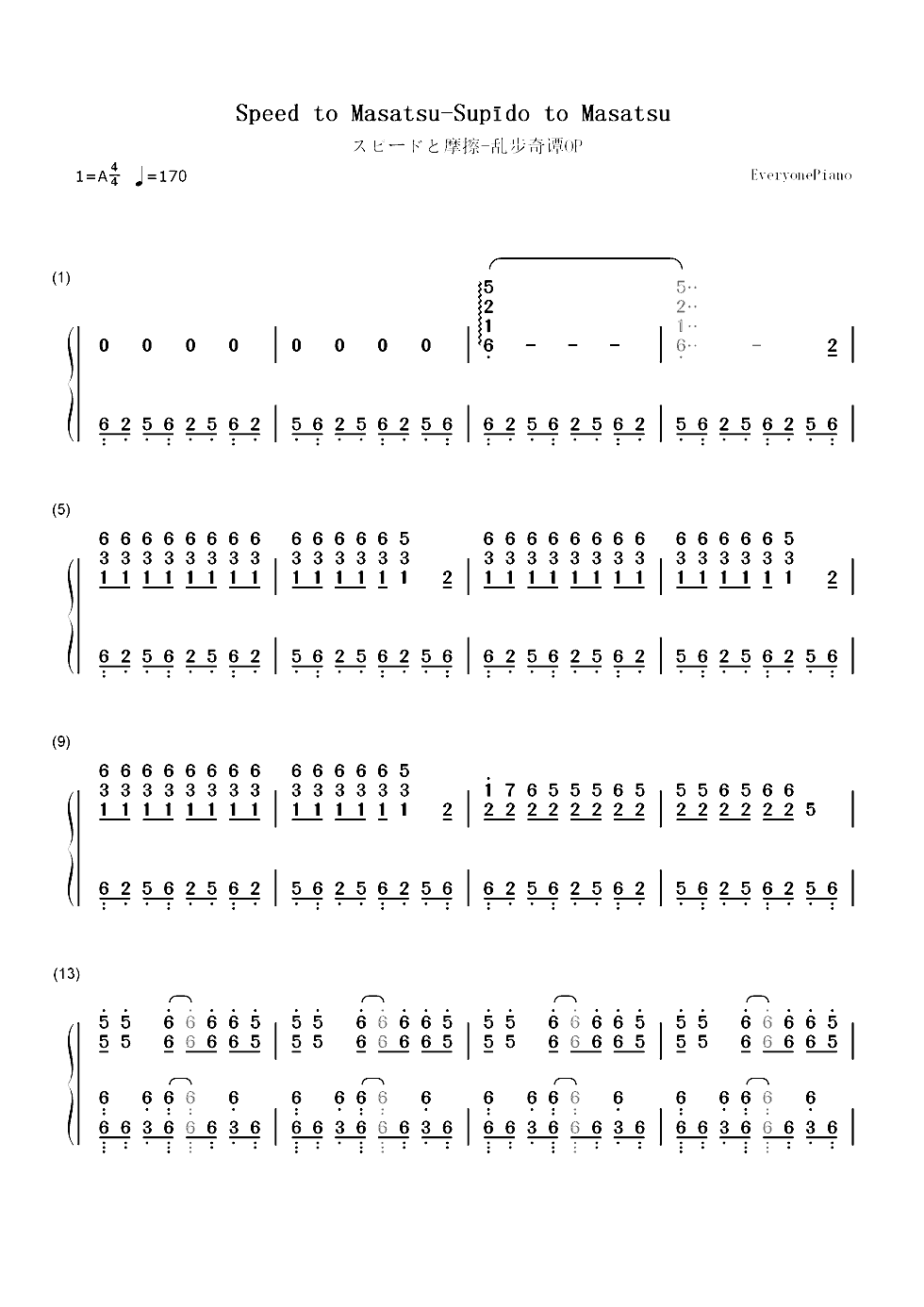 スピードと摩擦-乱步奇谭片头曲双手简谱预览1