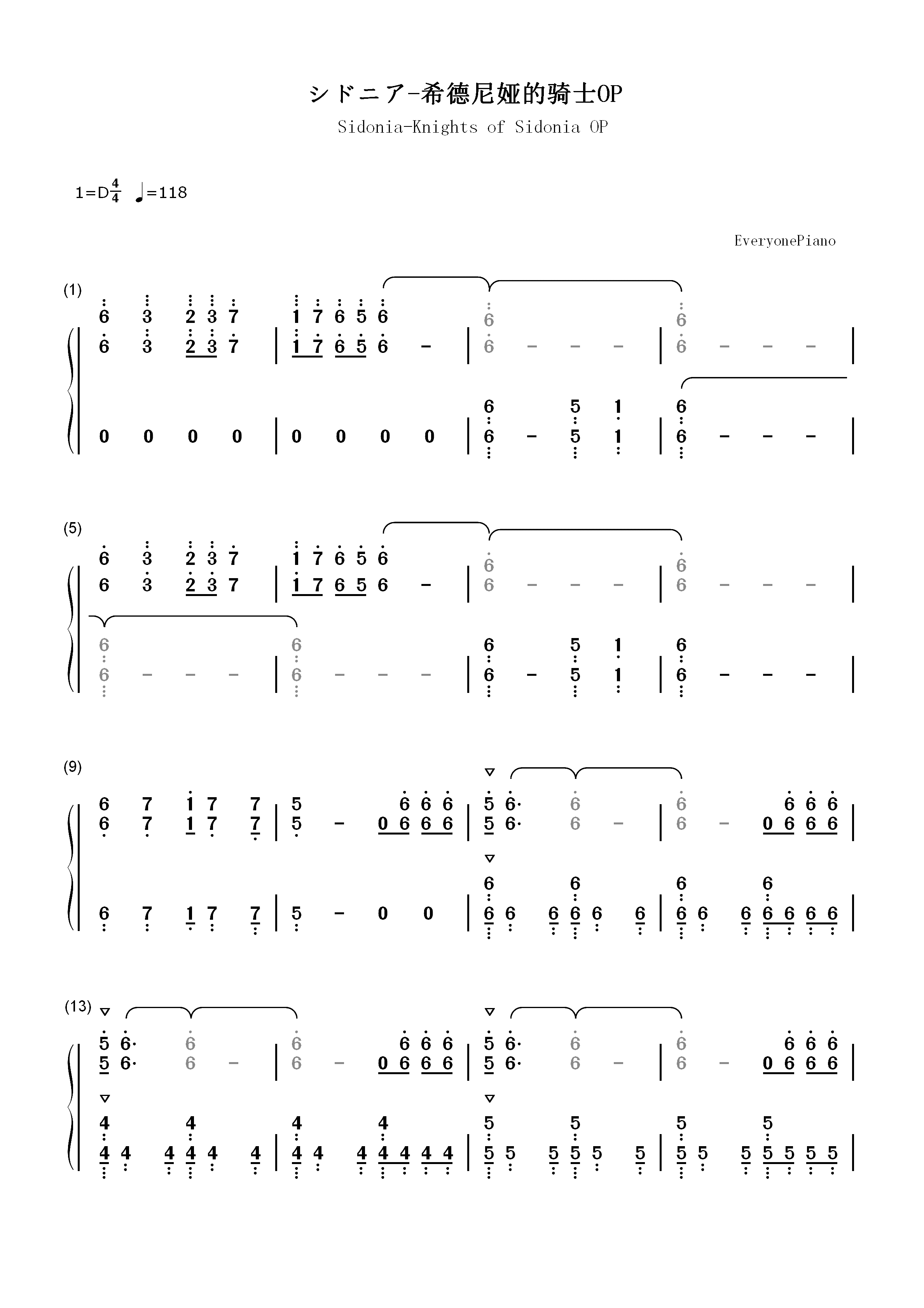 シドニア-希德尼娅的骑士OP双手简谱预览1