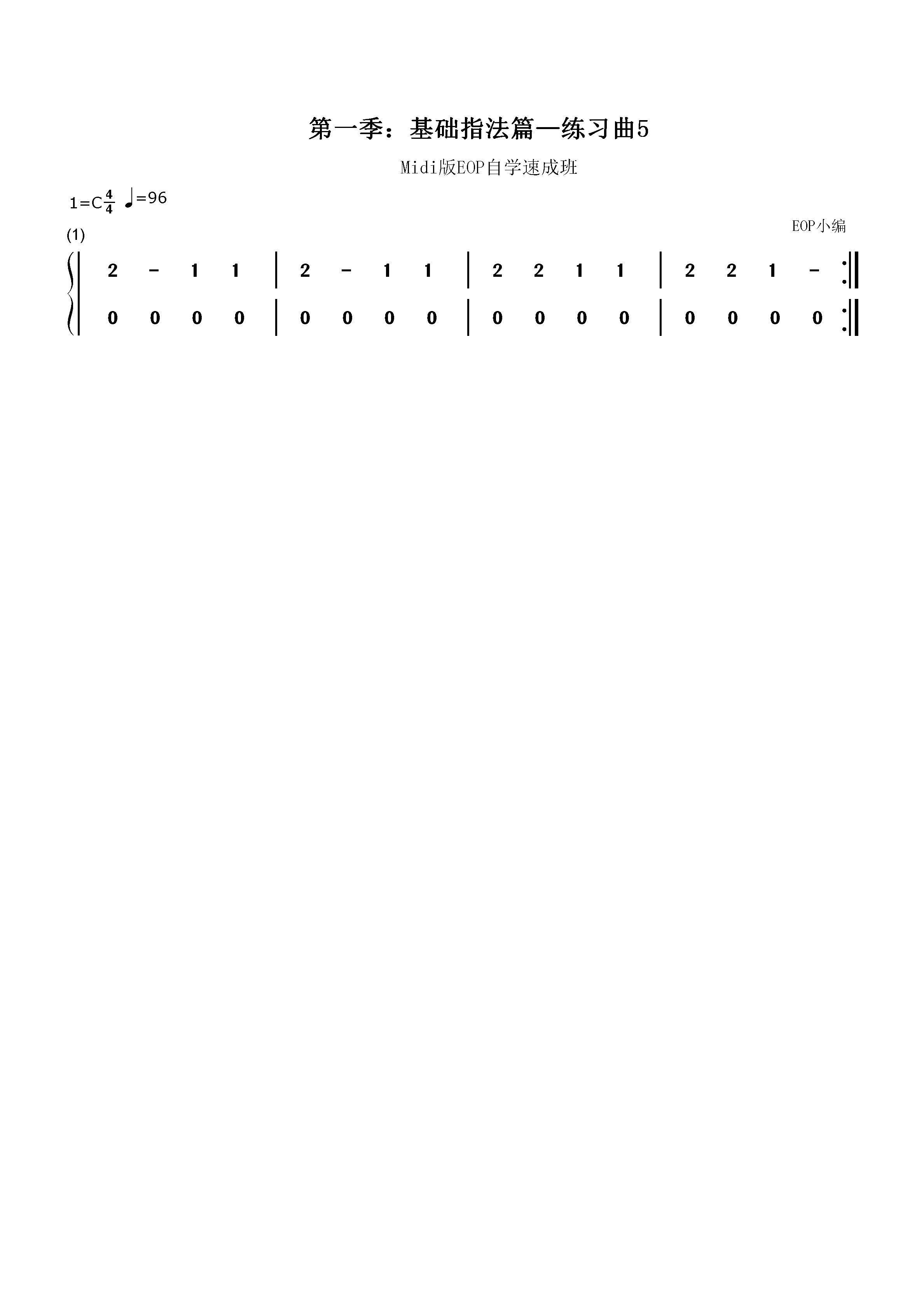 练习曲5-Midi版EOP自学速成班第一季：基础指法篇双手简谱预览1