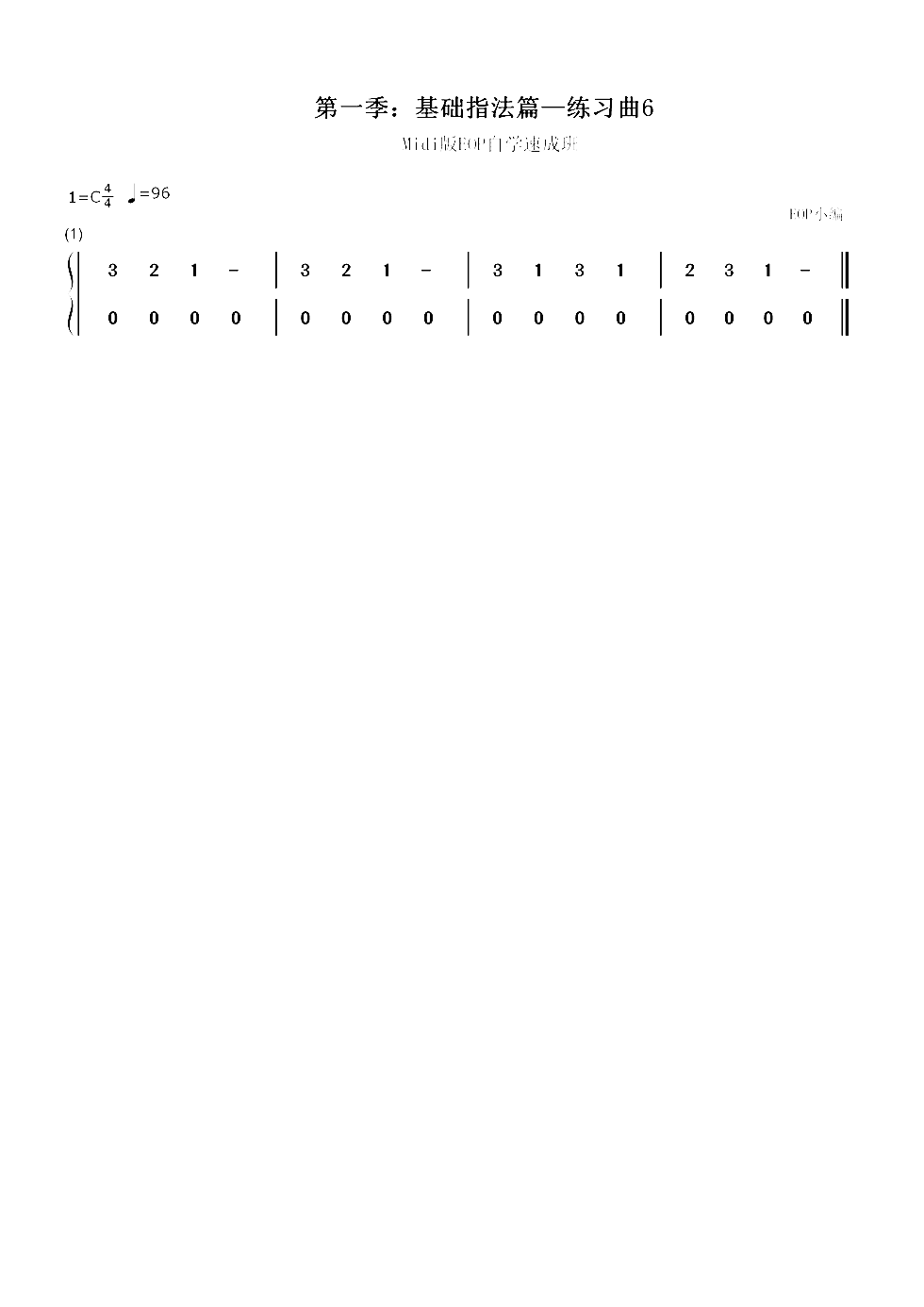 练习曲6-Midi版EOP自学速成班第一季：基础指法篇双手简谱预览1