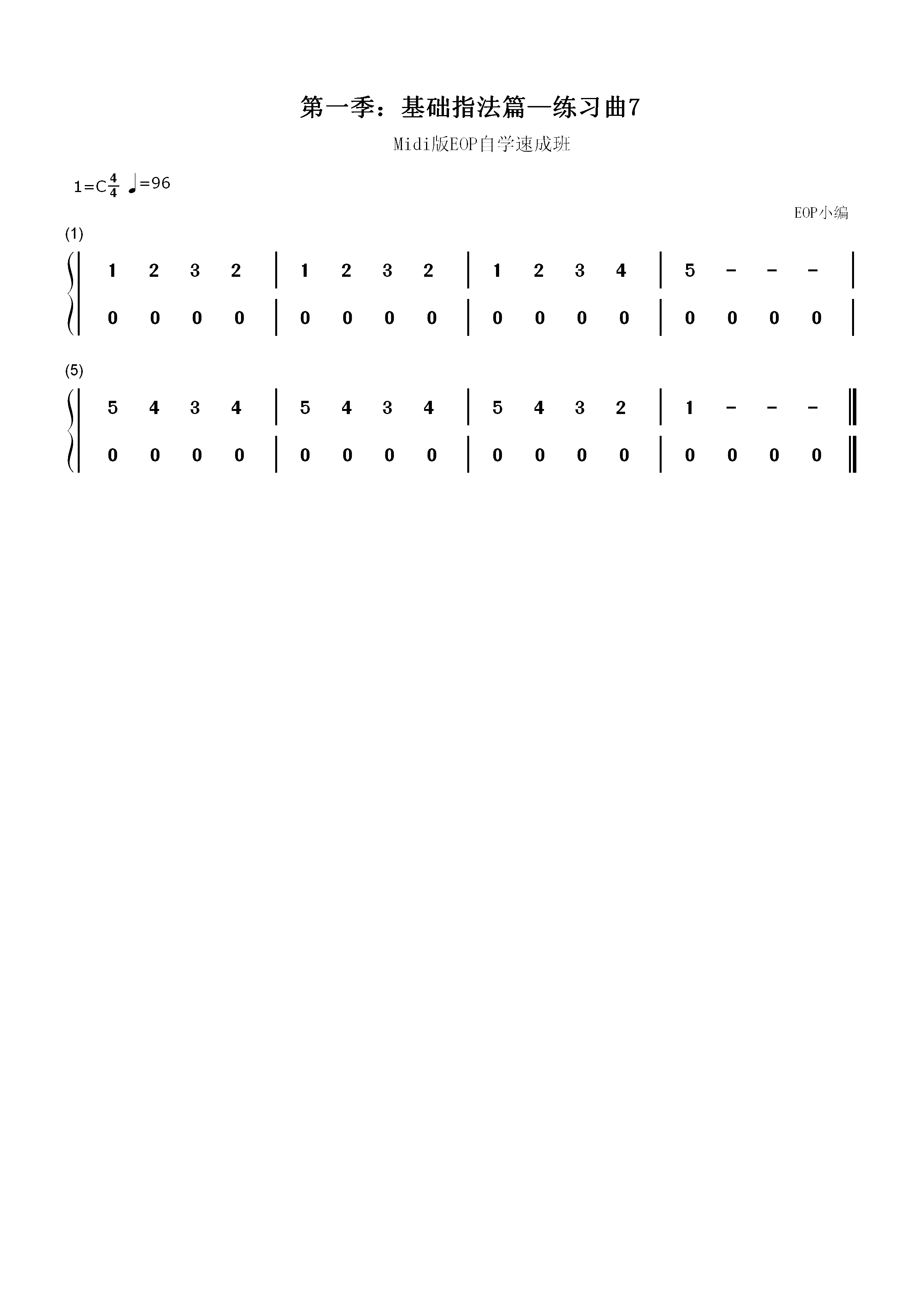 练习曲7-Midi版EOP自学速成班第一季：基础指法篇双手简谱预览1