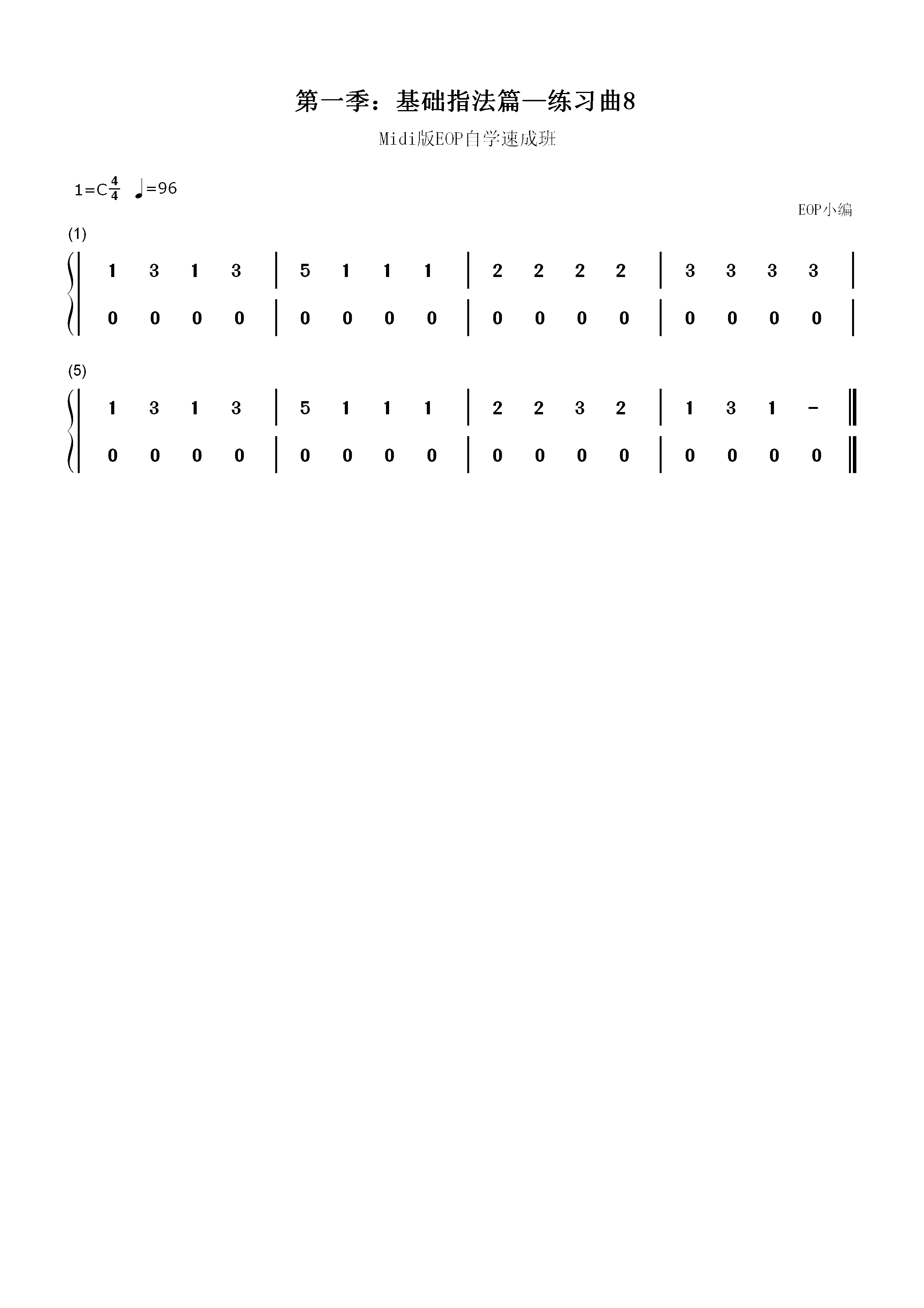 练习曲8-Midi版EOP自学速成班第一季：基础指法篇双手简谱预览1