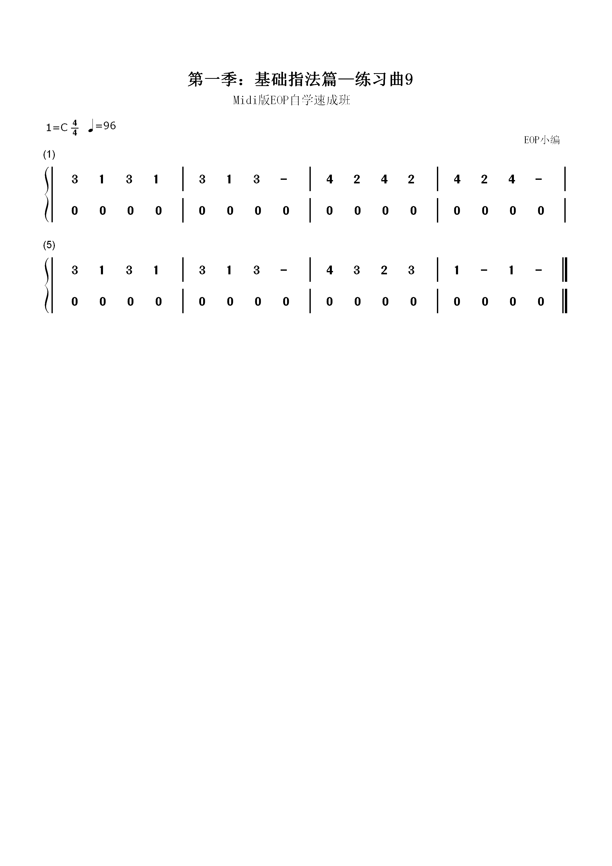 练习曲9-Midi版EOP自学速成班第一季：基础指法篇双手简谱预览1