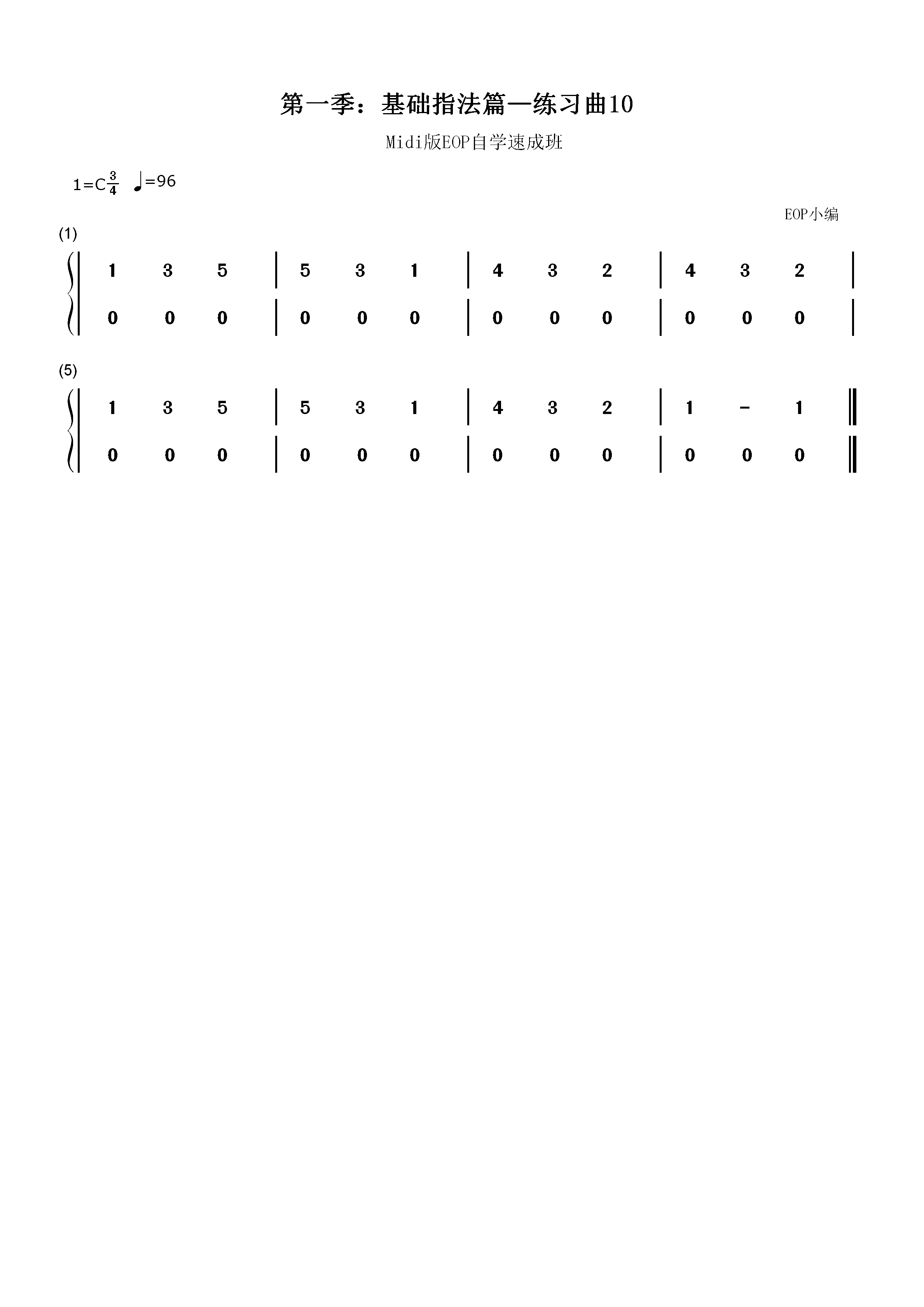 练习曲10-Midi版EOP自学速成班第一季：基础指法篇双手简谱预览1