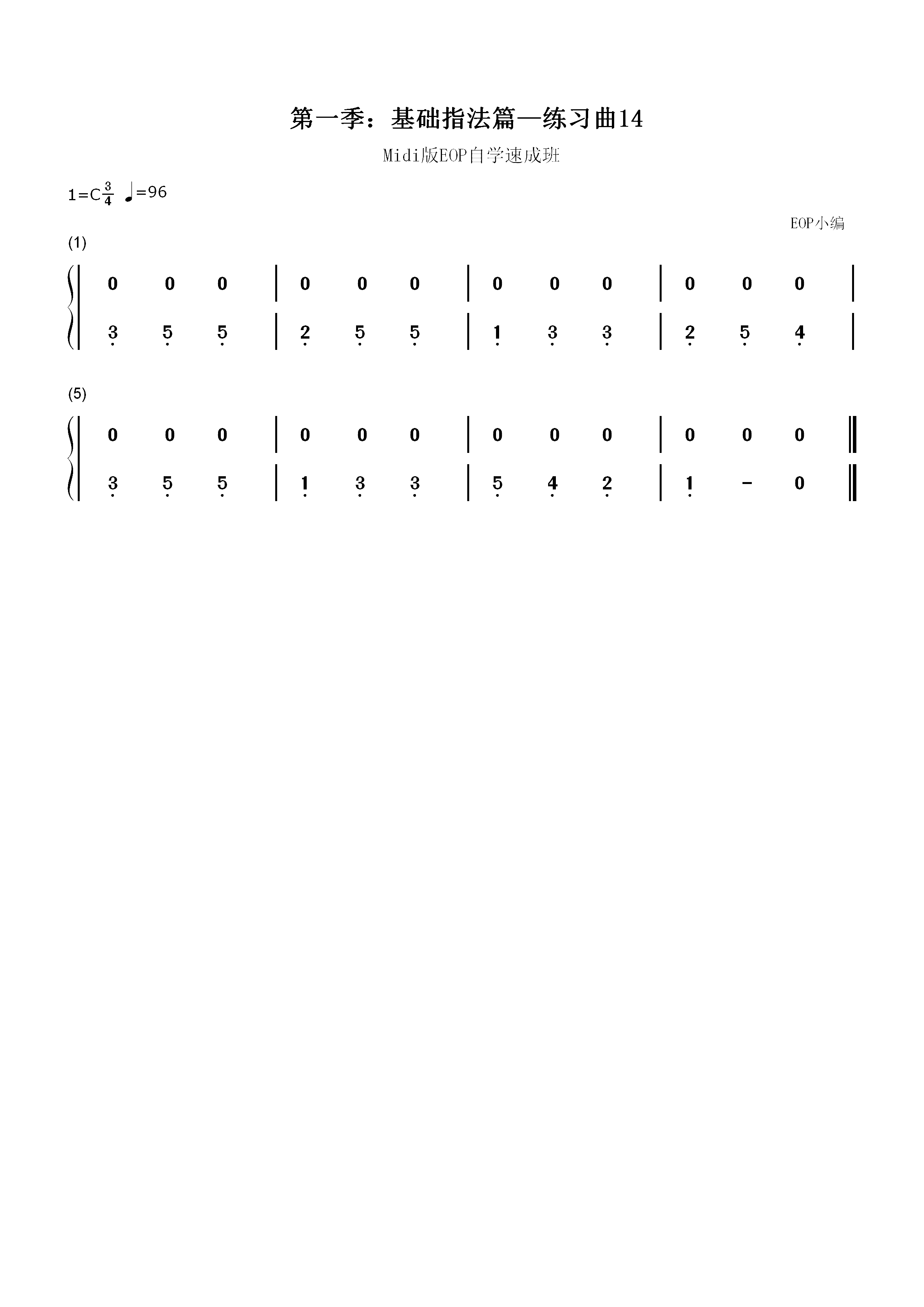 练习曲14-Midi版EOP自学速成班第一季：基础指法篇双手简谱预览1