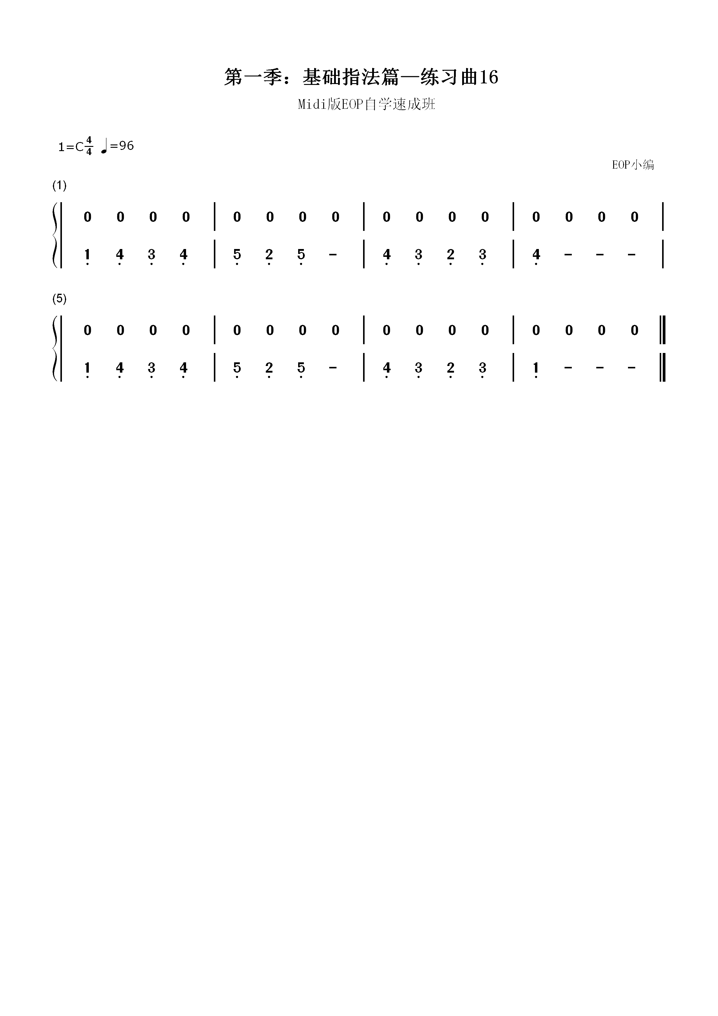 练习曲16-Midi版EOP自学速成班第一季：基础指法篇双手简谱预览1