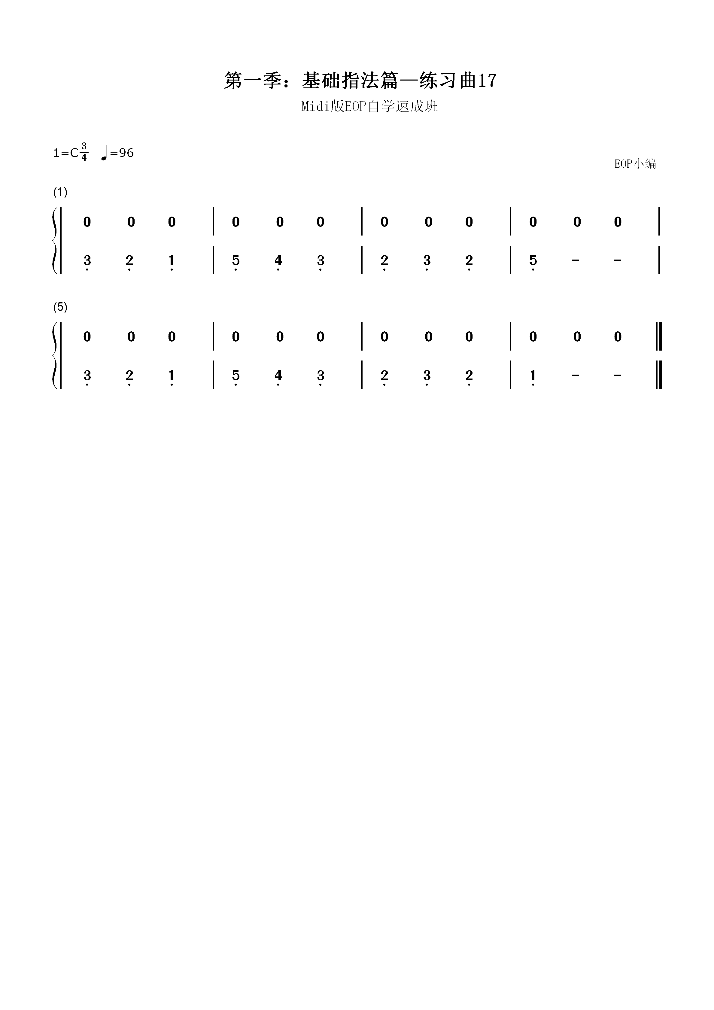 练习曲17-Midi版EOP自学速成班第一季：基础指法篇双手简谱预览1