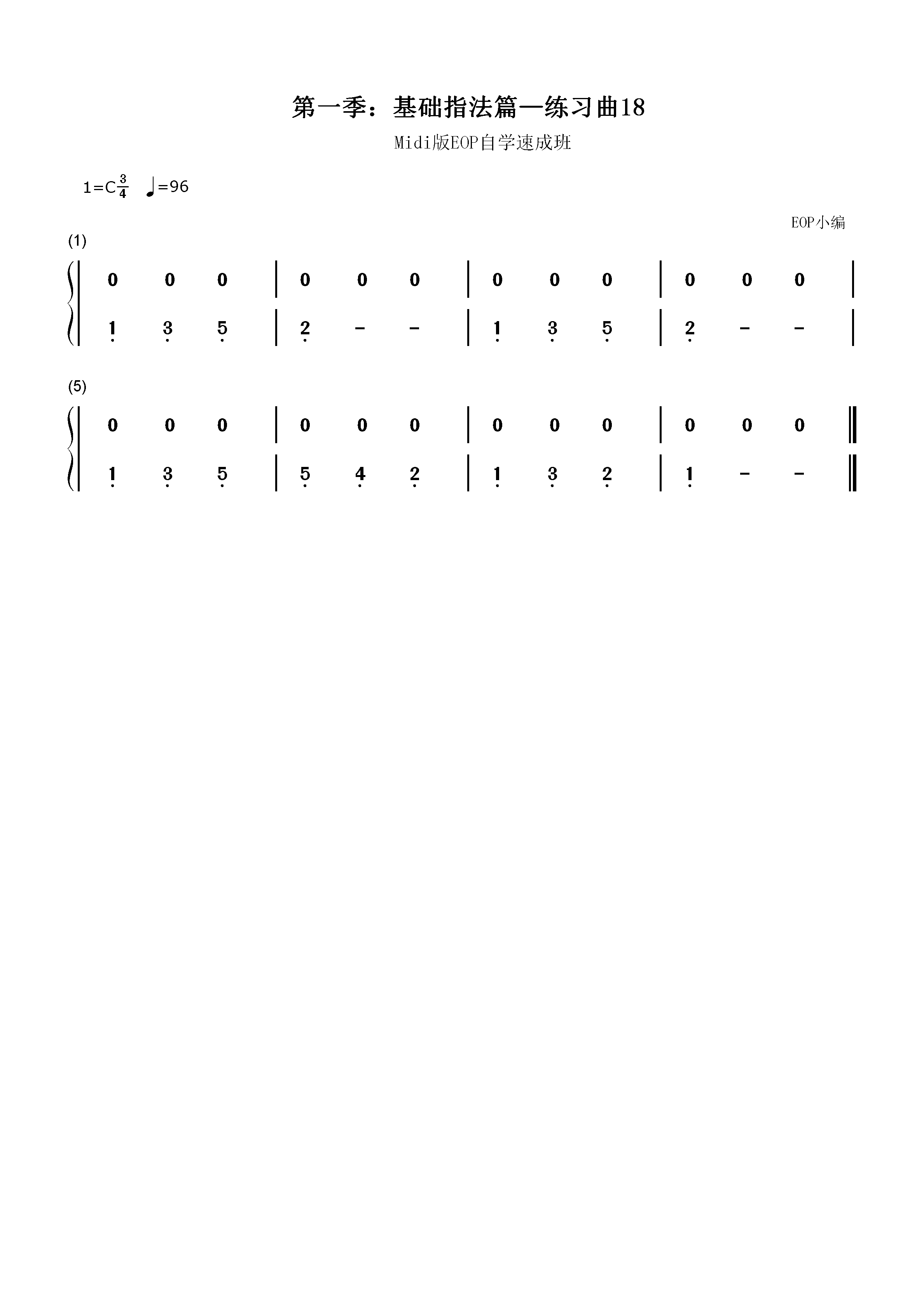 练习曲18-Midi版EOP自学速成班第一季：基础指法篇双手简谱预览1
