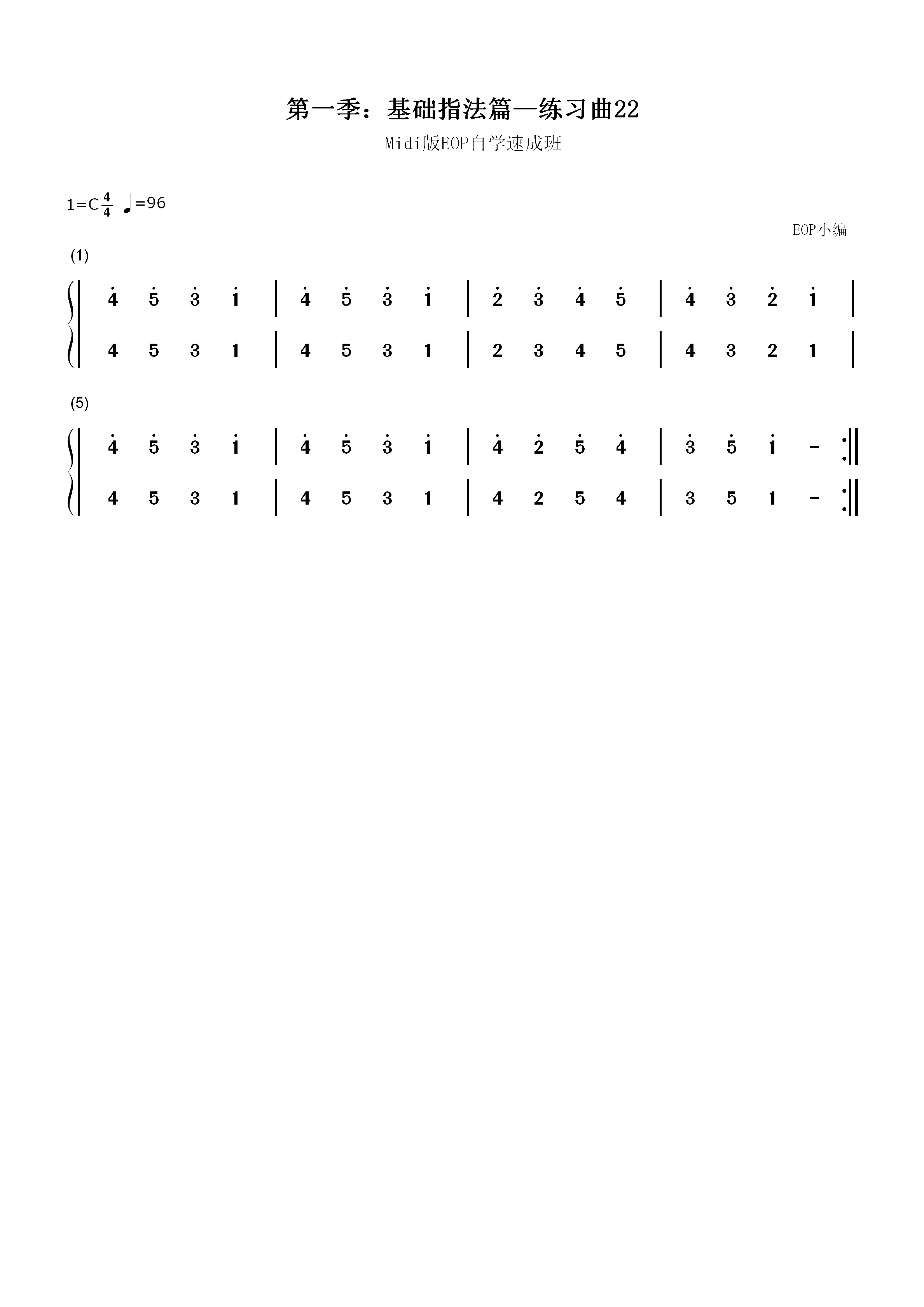 练习曲22-Midi版EOP自学速成班第一季：基础指法篇双手简谱预览1