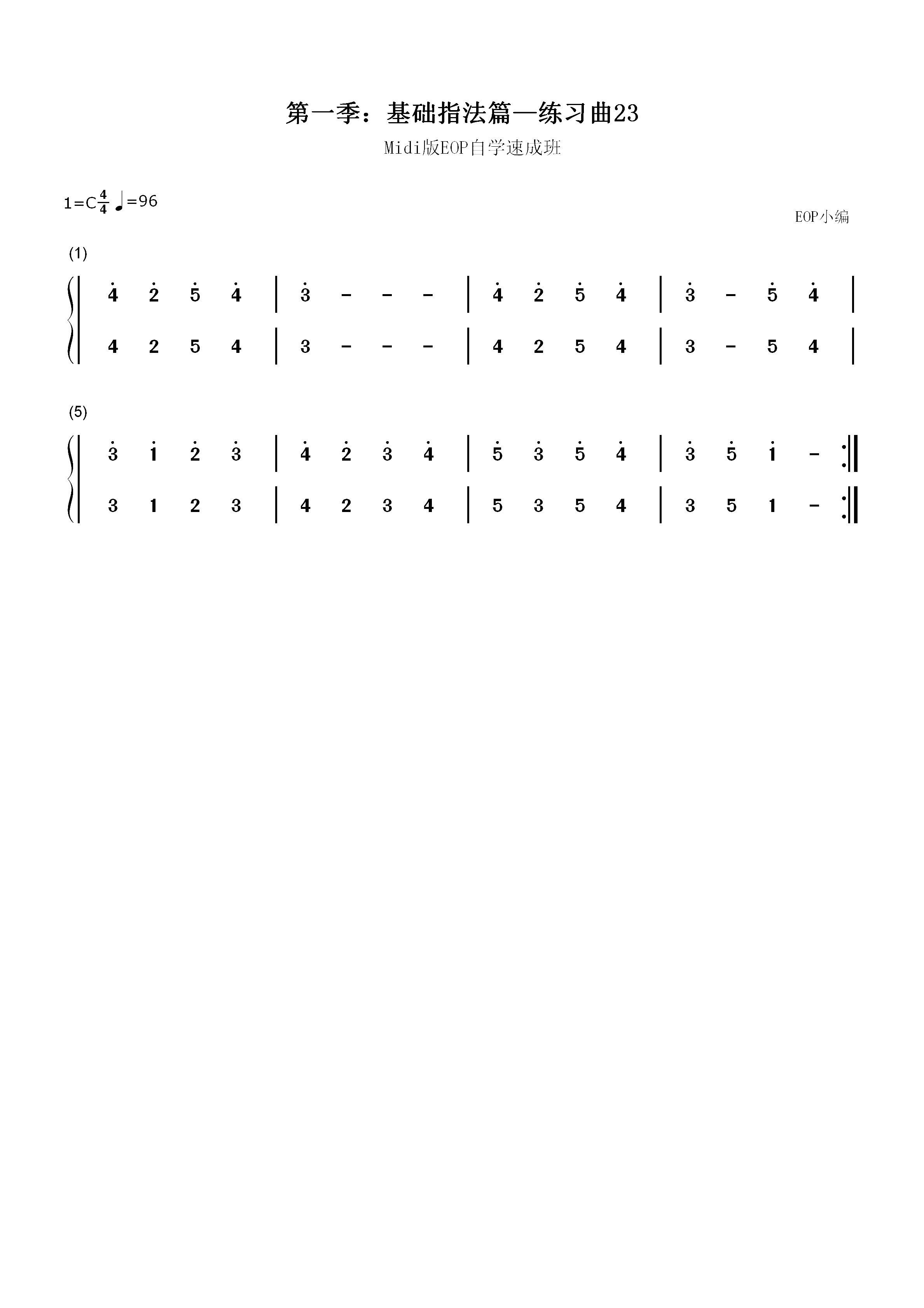 练习曲23-Midi版EOP自学速成班第一季：基础指法篇双手简谱预览1