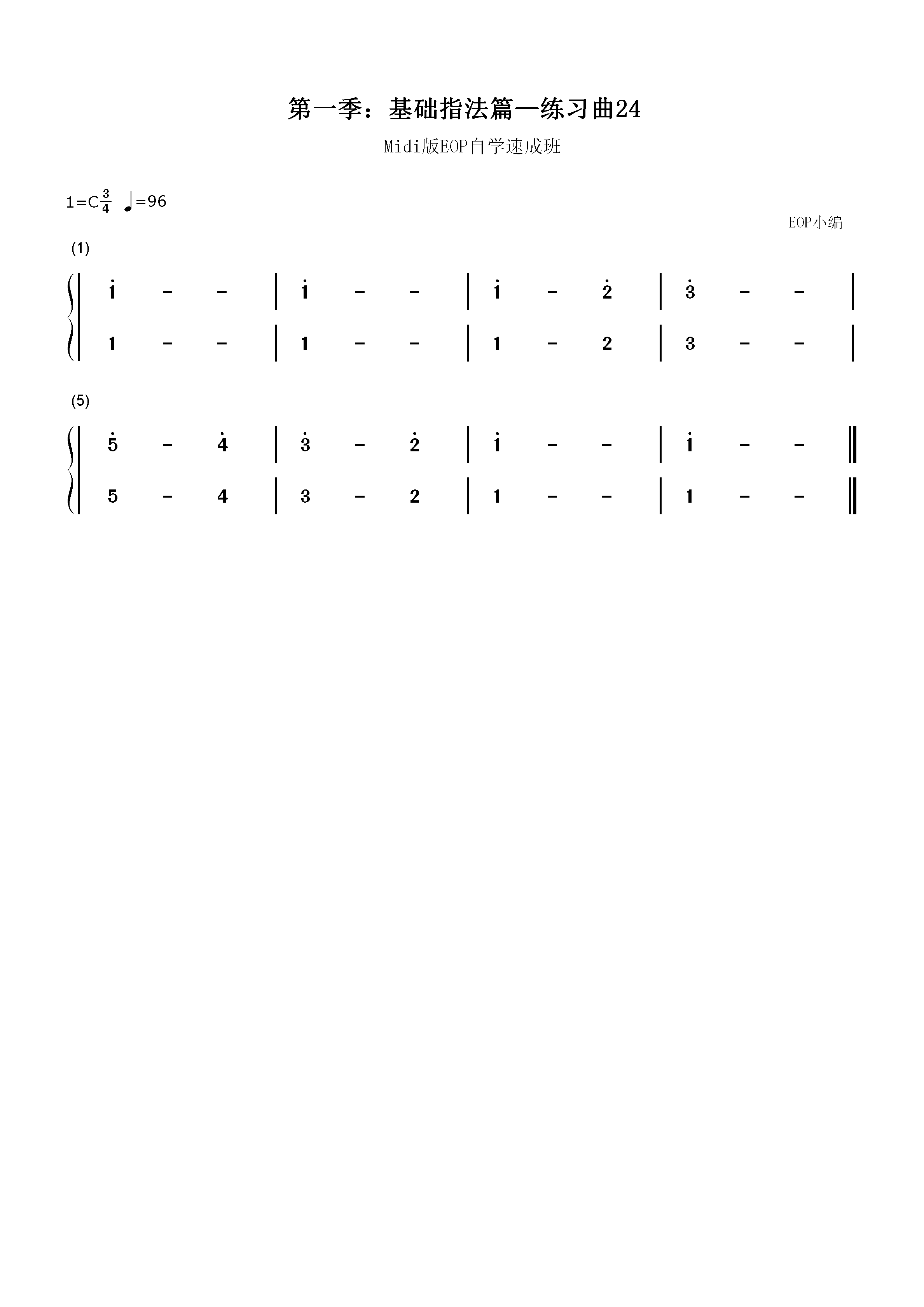 练习曲24-Midi版EOP自学速成班第一季：基础指法篇双手简谱预览1