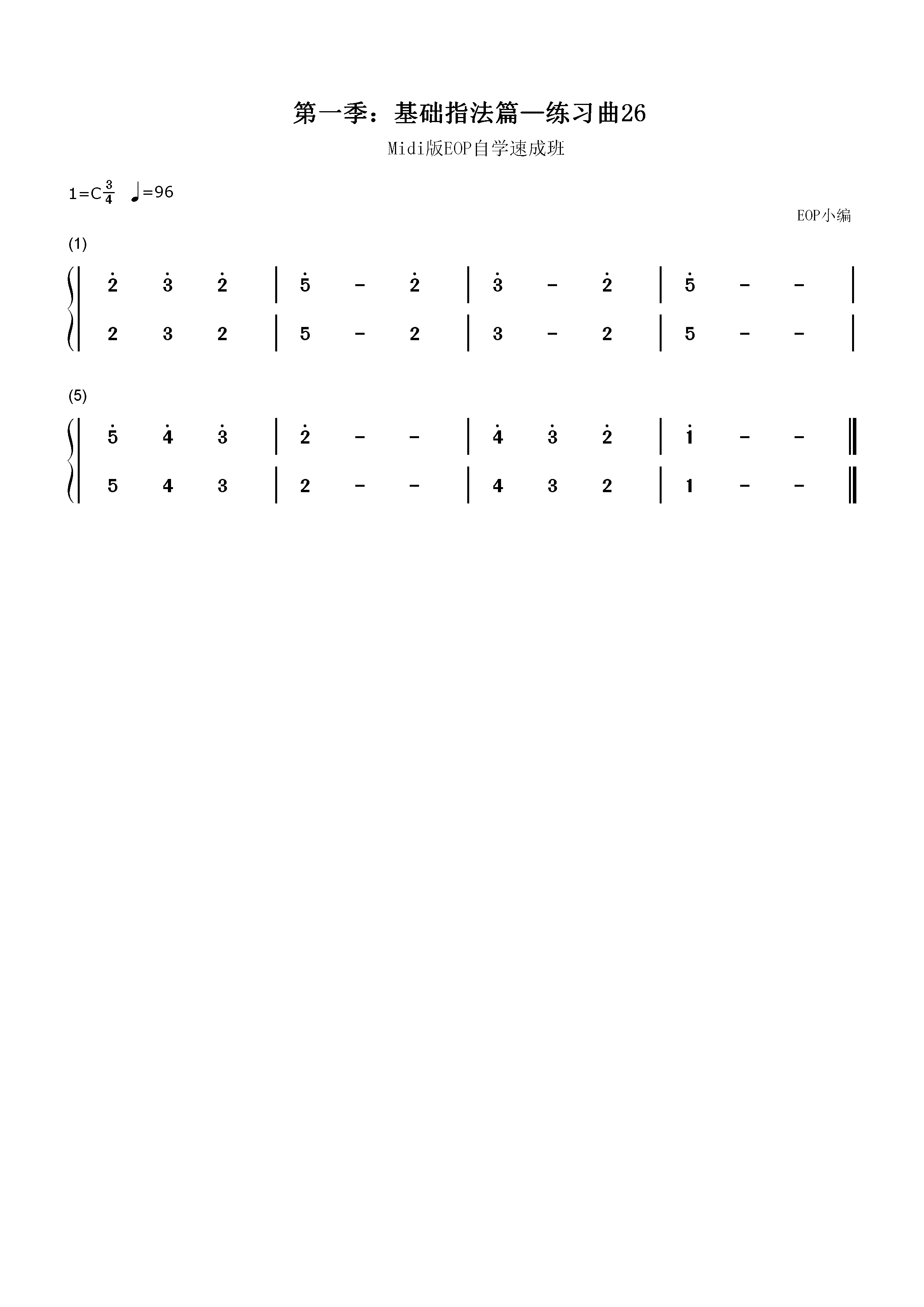 练习曲26-Midi版EOP自学速成班第一季：基础指法篇双手简谱预览1