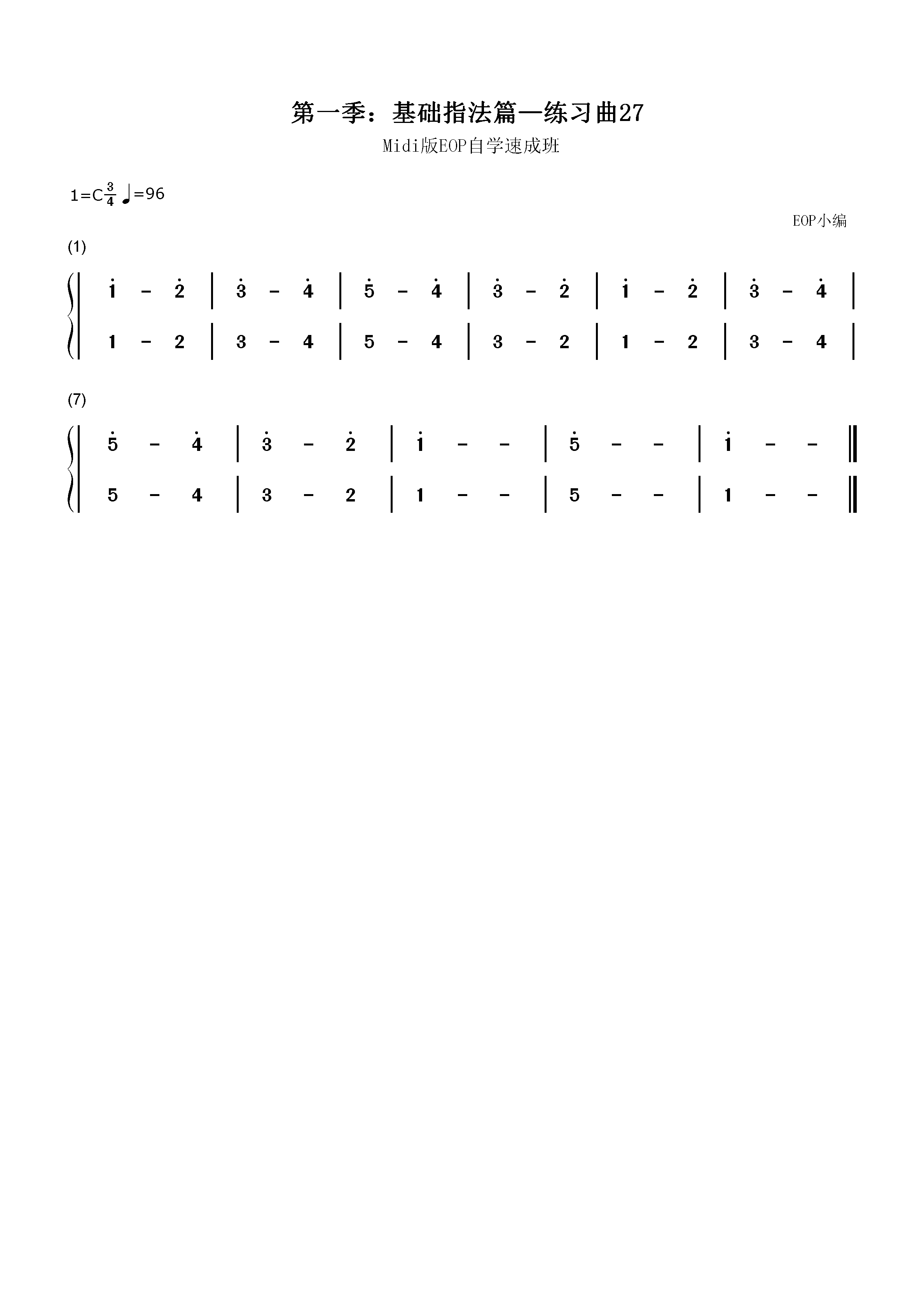 练习曲27-Midi版EOP自学速成班第一季：基础指法篇双手简谱预览1