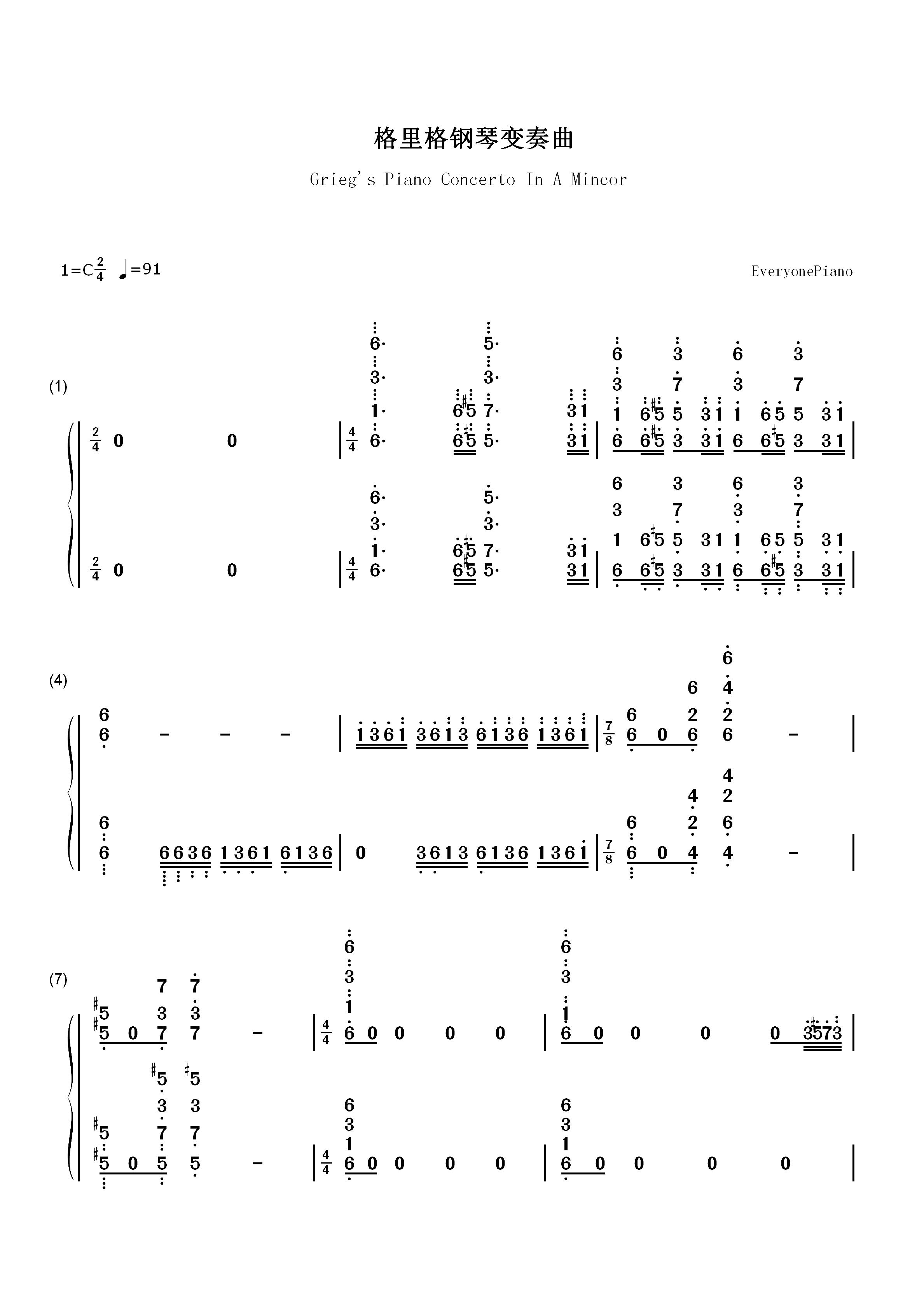 格里格钢琴变奏曲双手简谱预览1