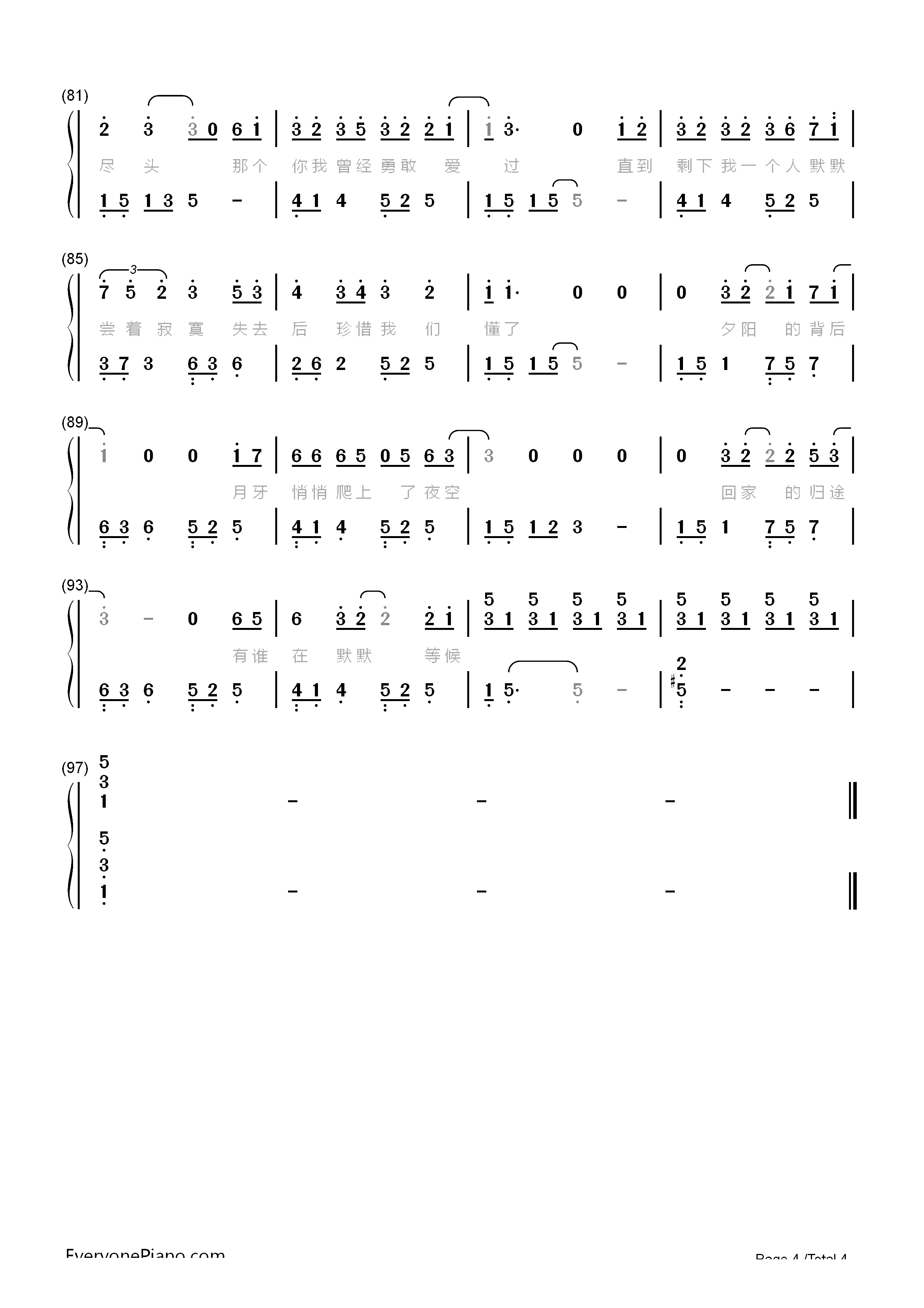 从此以后-夏有乔木雅望天堂OST双手简谱预览4