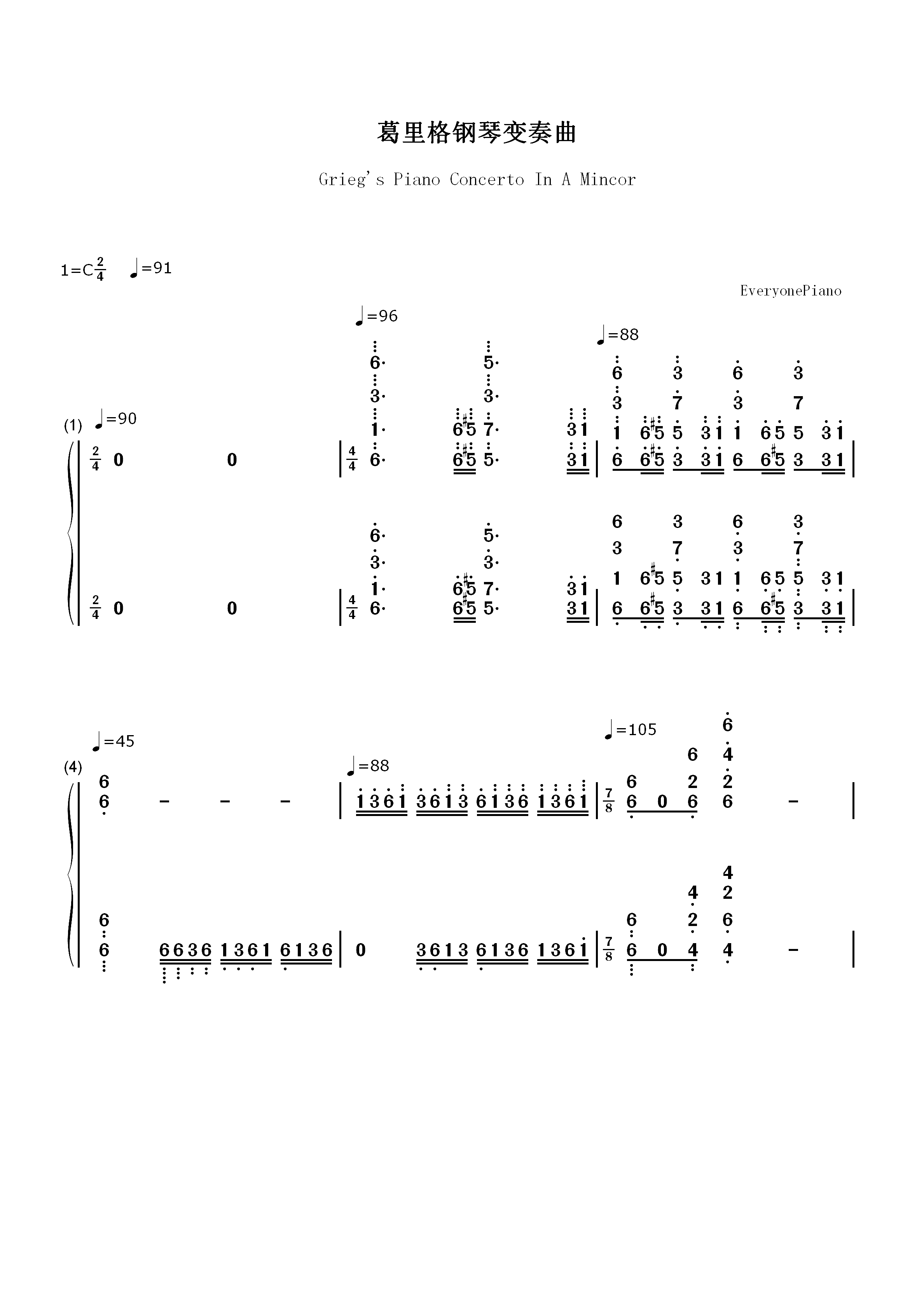 葛里格钢琴变奏曲-爱德华·格里格双手简谱预览1
