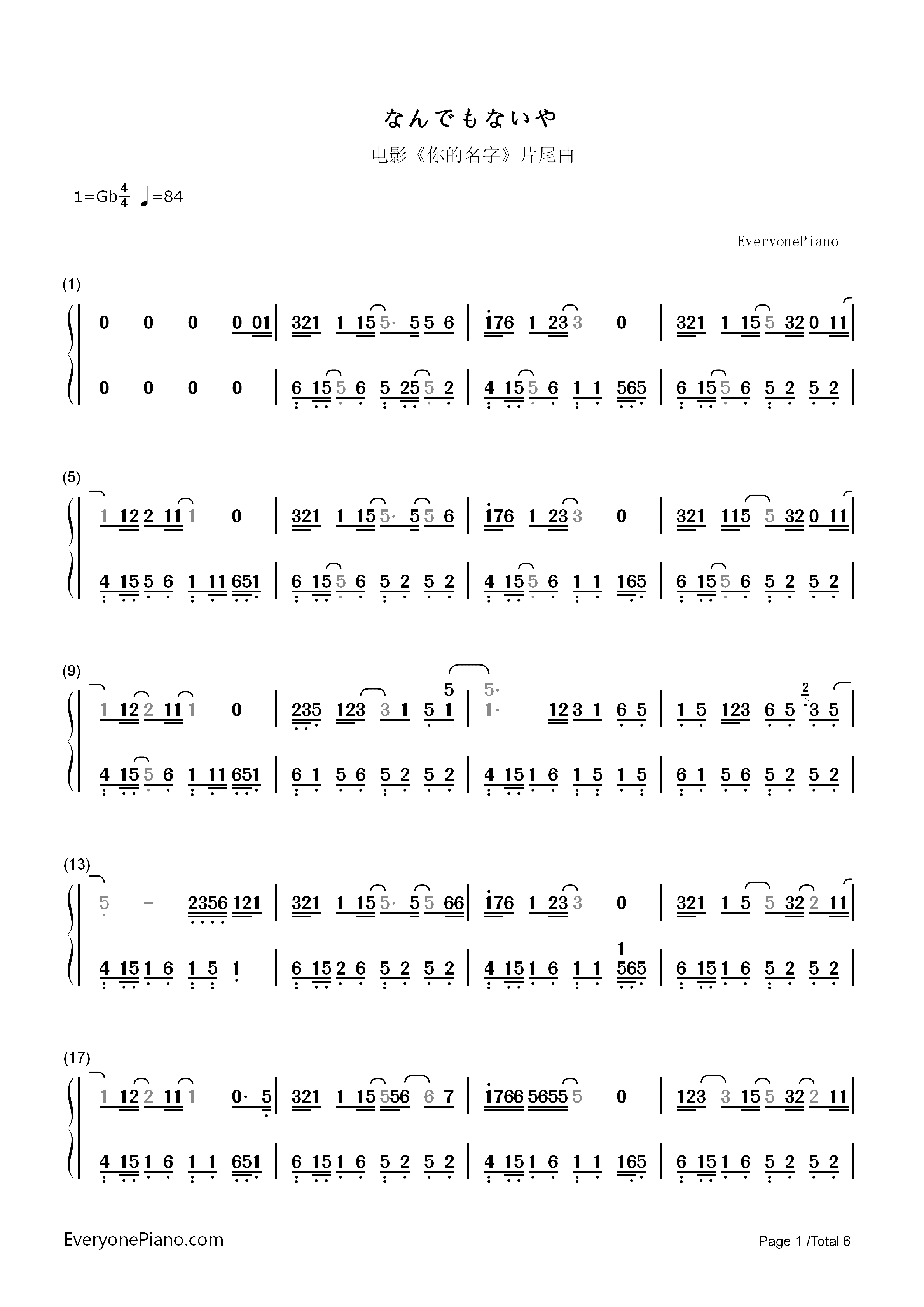 なんでもないや-电影《你的名字》片尾曲双手简谱预览1