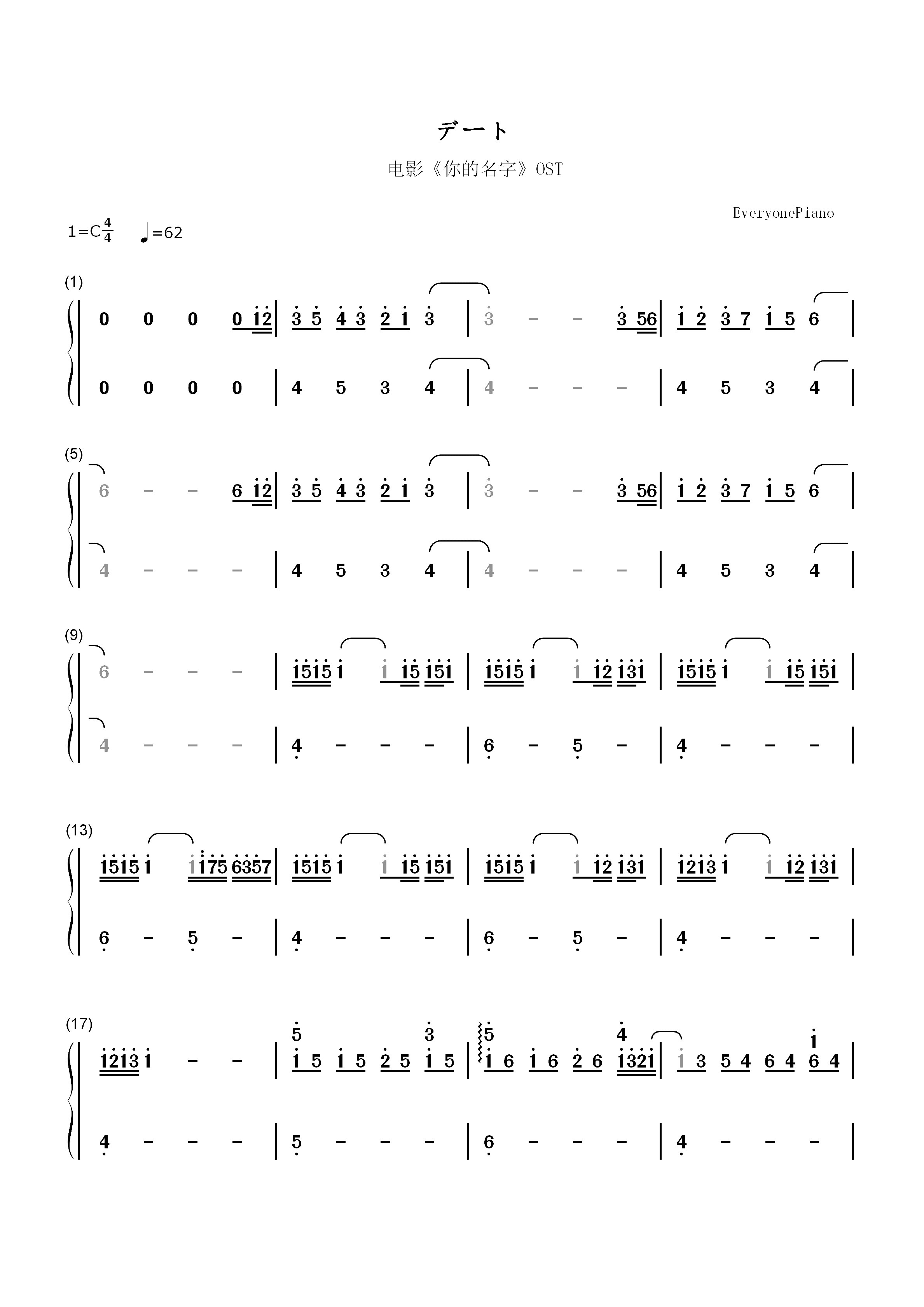 デート-《你的名字》OST双手简谱预览1