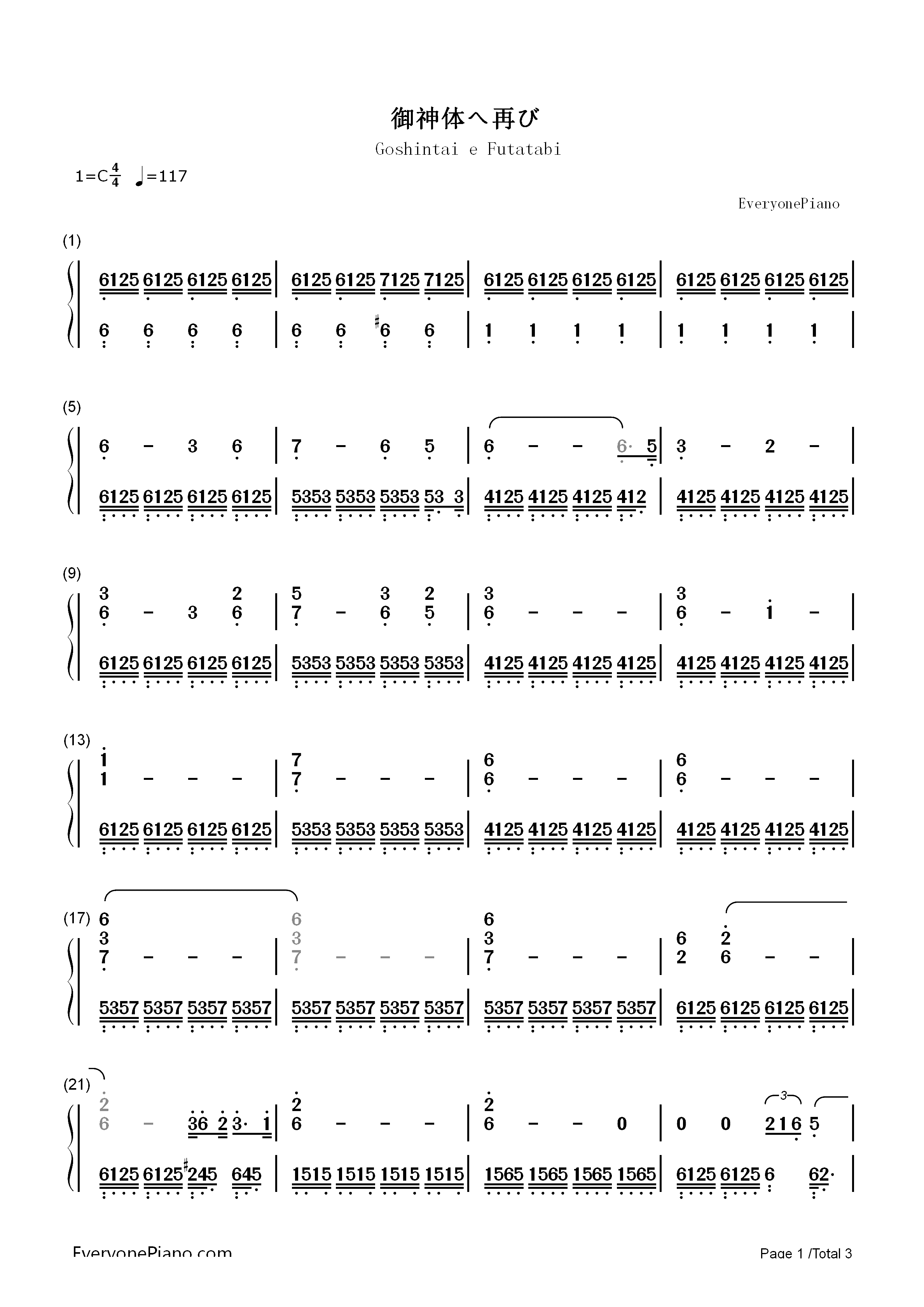 御神体へ再び-《你的名字》插曲双手简谱预览1