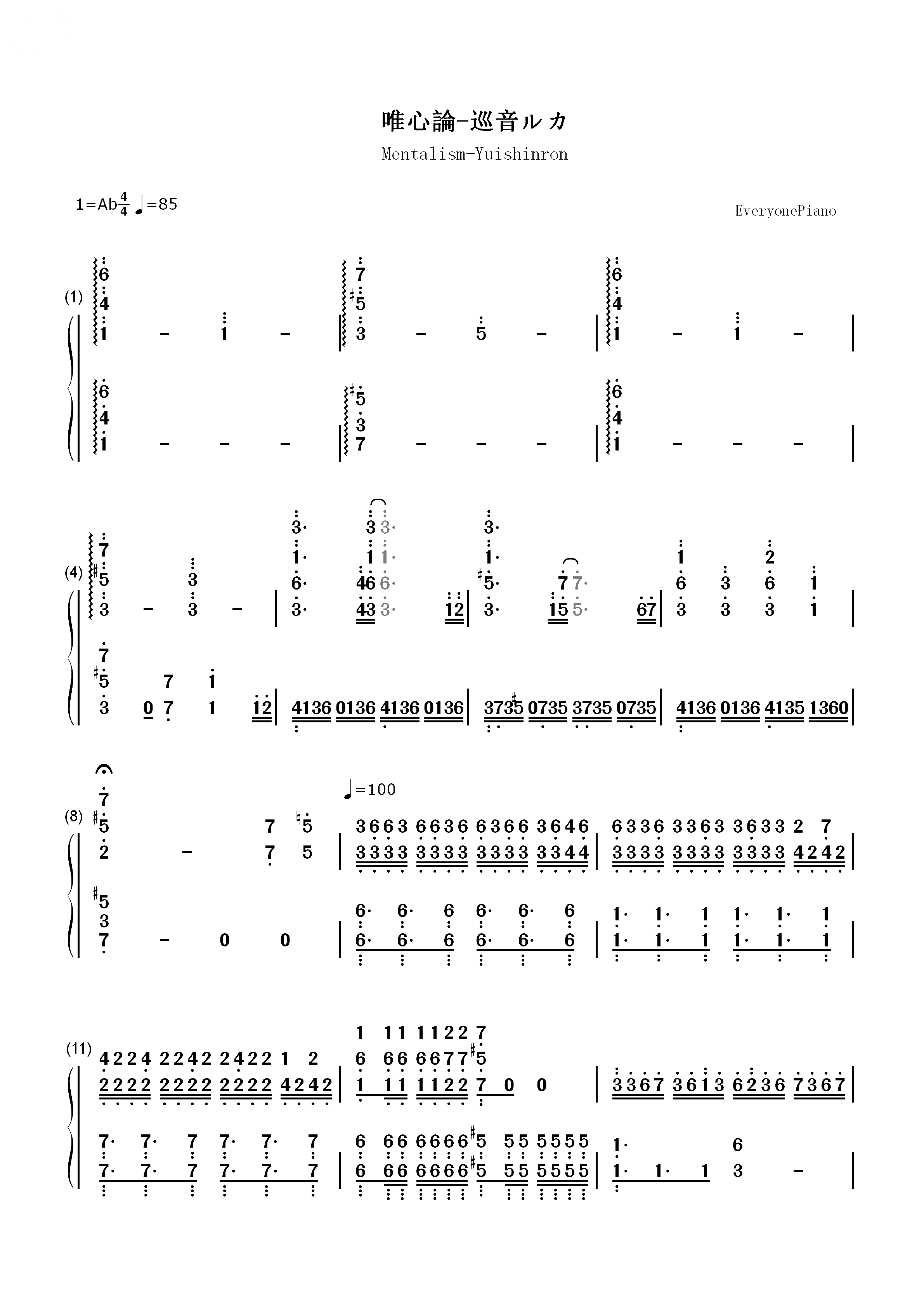 唯心論-巡音ルカ双手简谱预览1