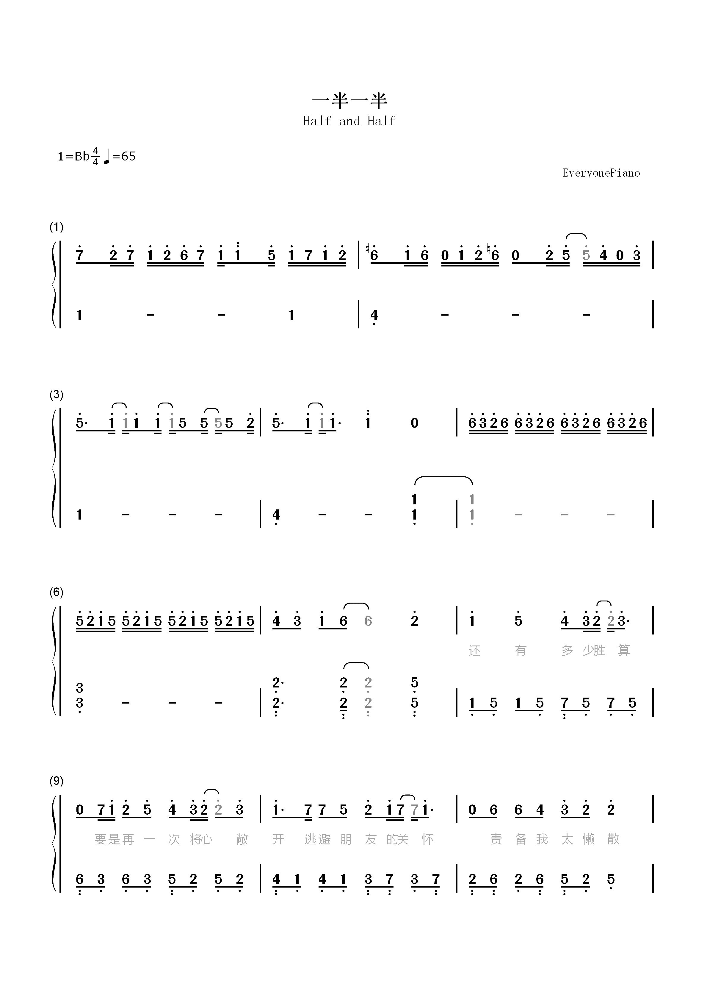 一半一半-张碧晨双手简谱预览1