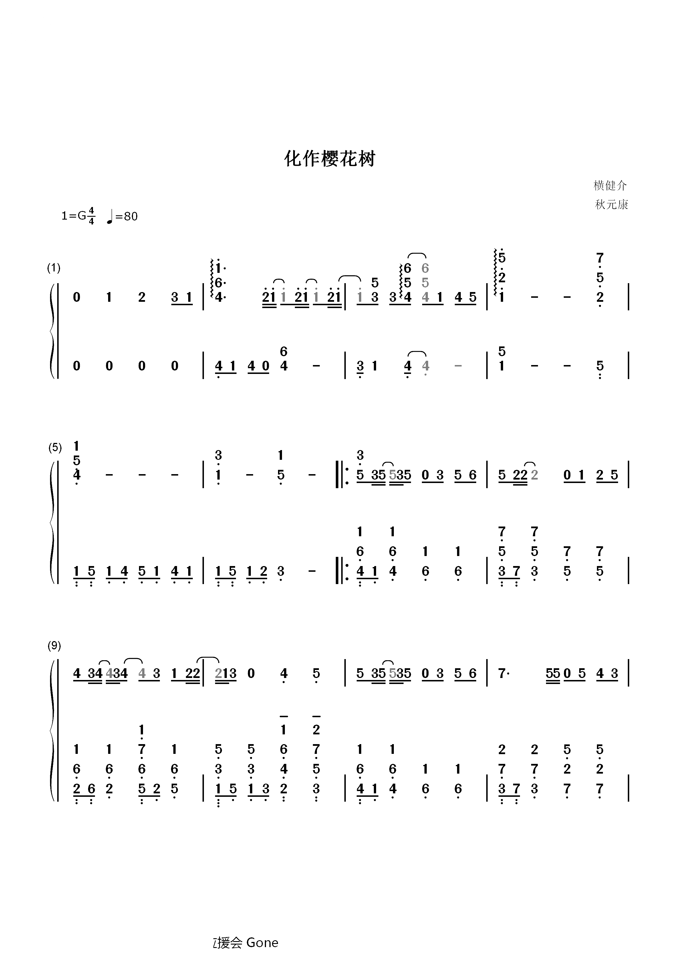 化作樱花树-SNH48双手简谱预览1