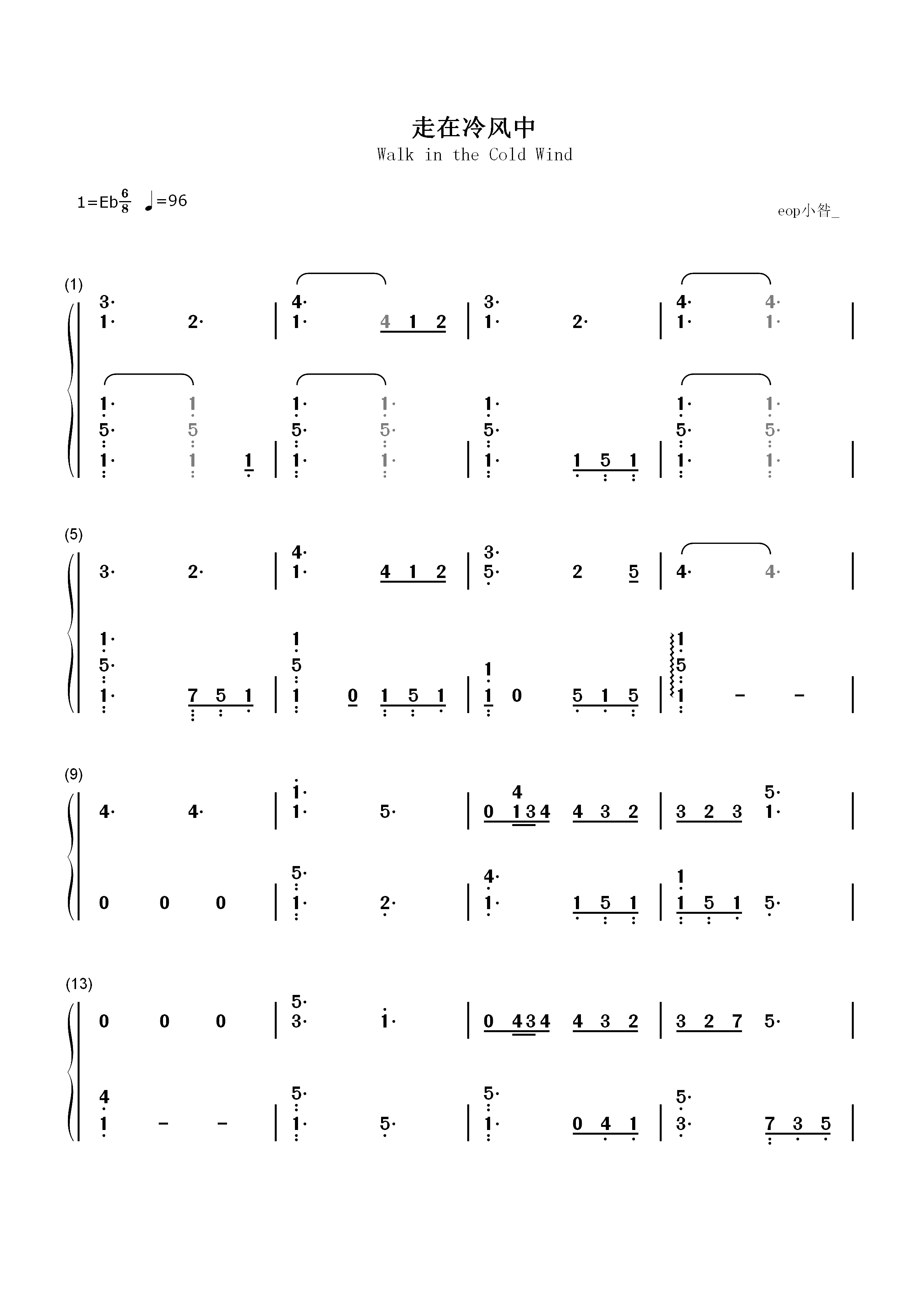 走在冷风中双手简谱预览1