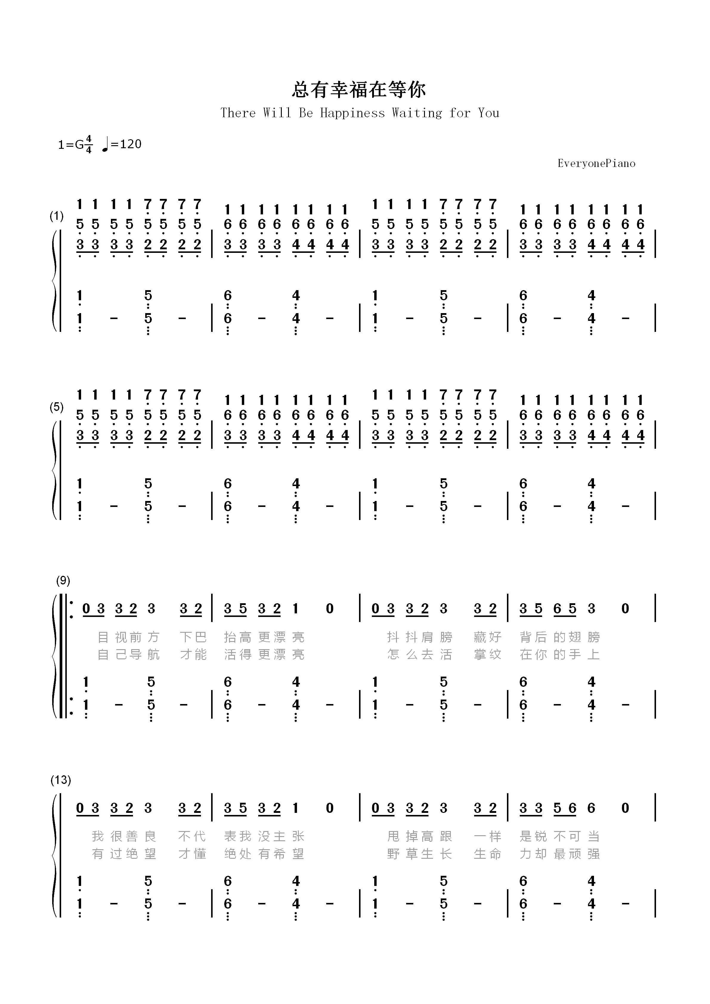 总有幸福在等你-欢乐颂片尾曲双手简谱预览1