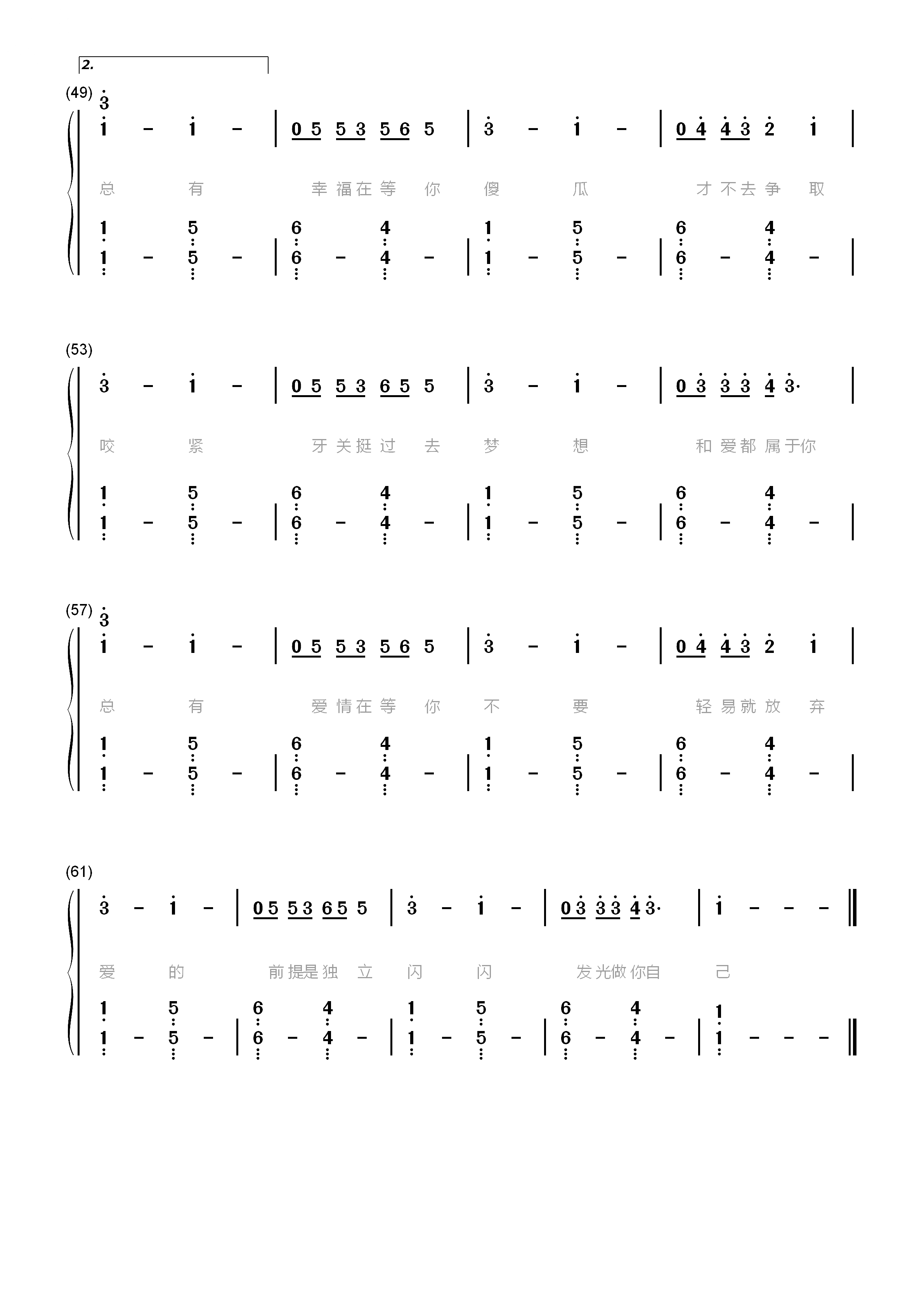 总有幸福在等你-欢乐颂片尾曲双手简谱预览4