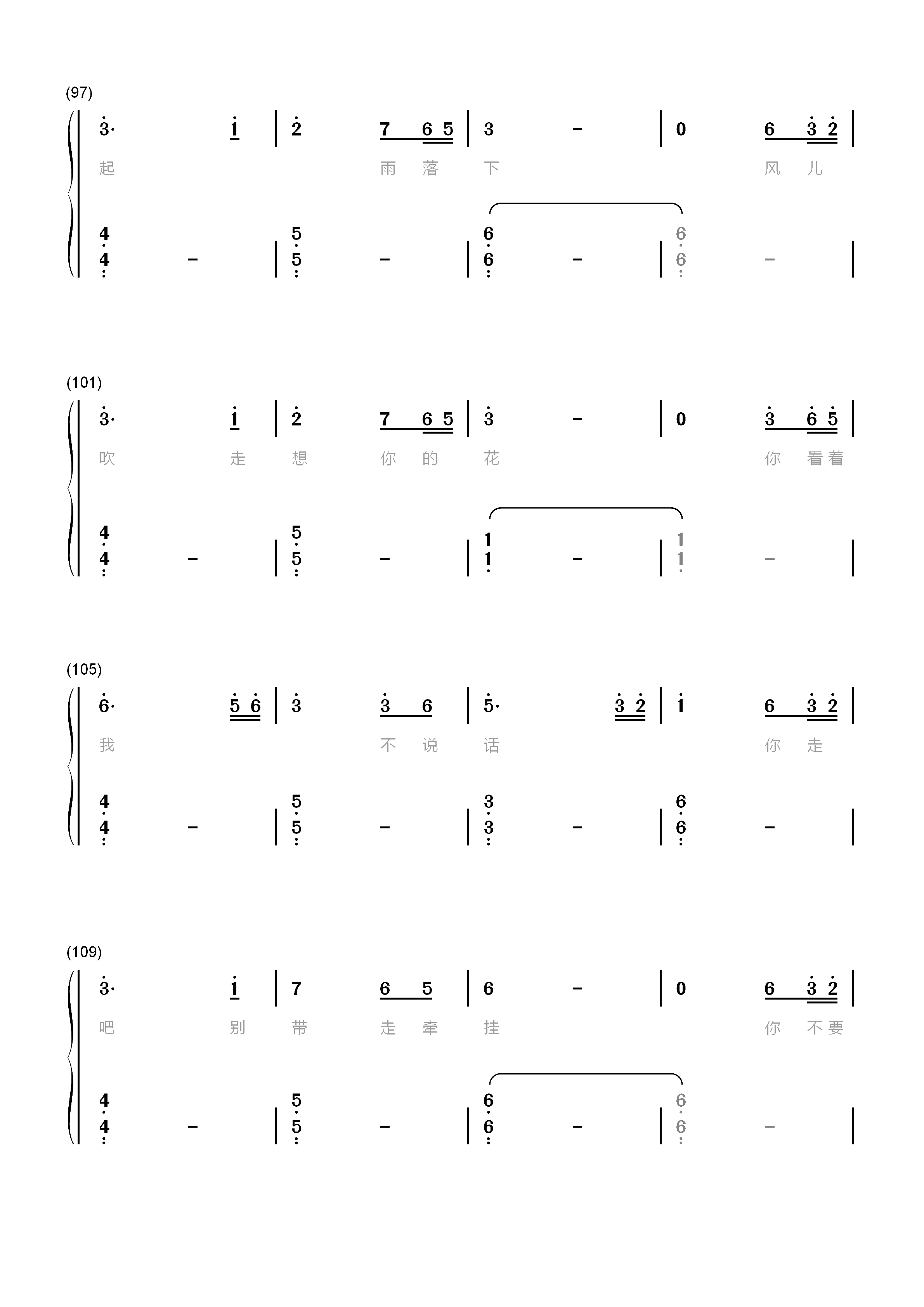 不说话-大护法概念曲双手简谱预览6