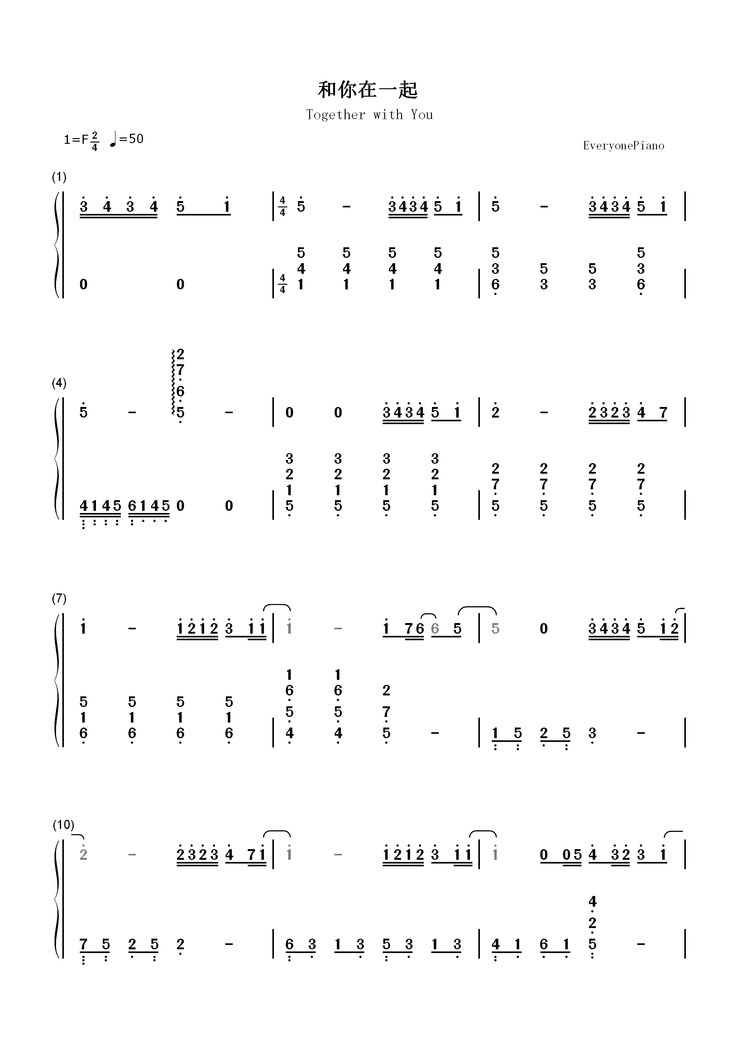 和你在一起-乔任梁双手简谱预览1