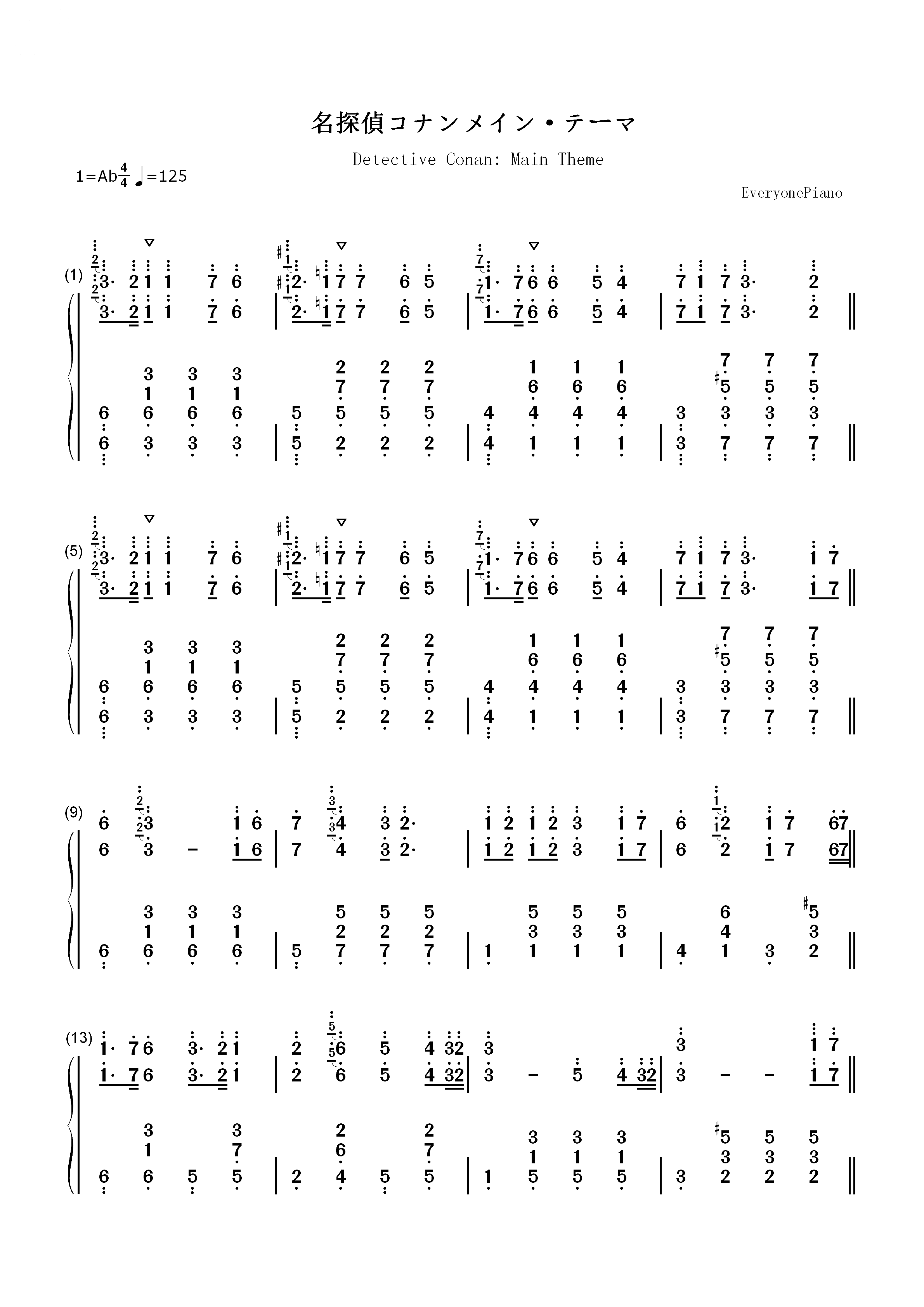名探偵コナンメイン·テーマ-名侦探柯南主题曲双手简谱预览1