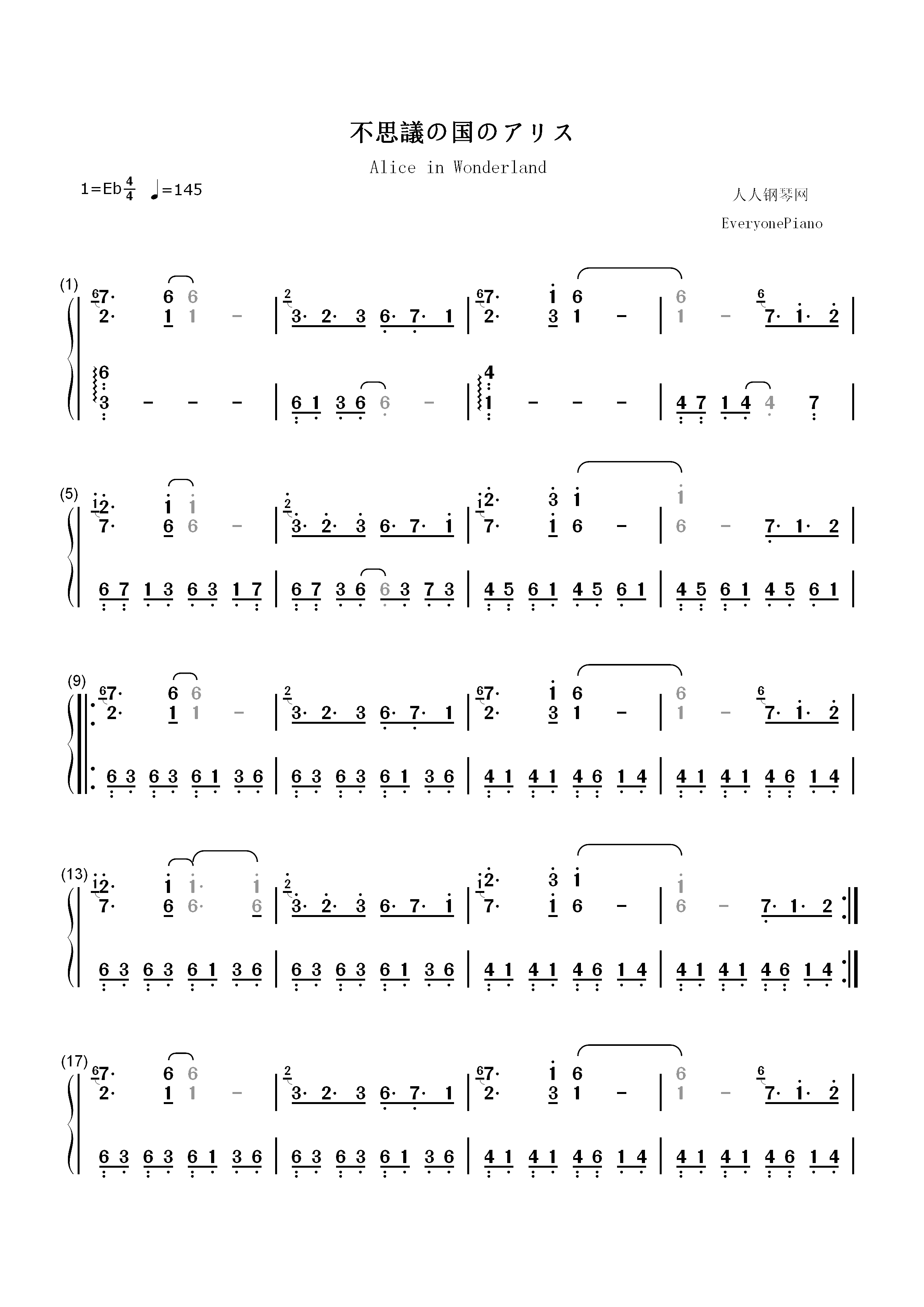 不思议の国のアリス-东方怪绮谈Extra面主题曲双手简谱预览1