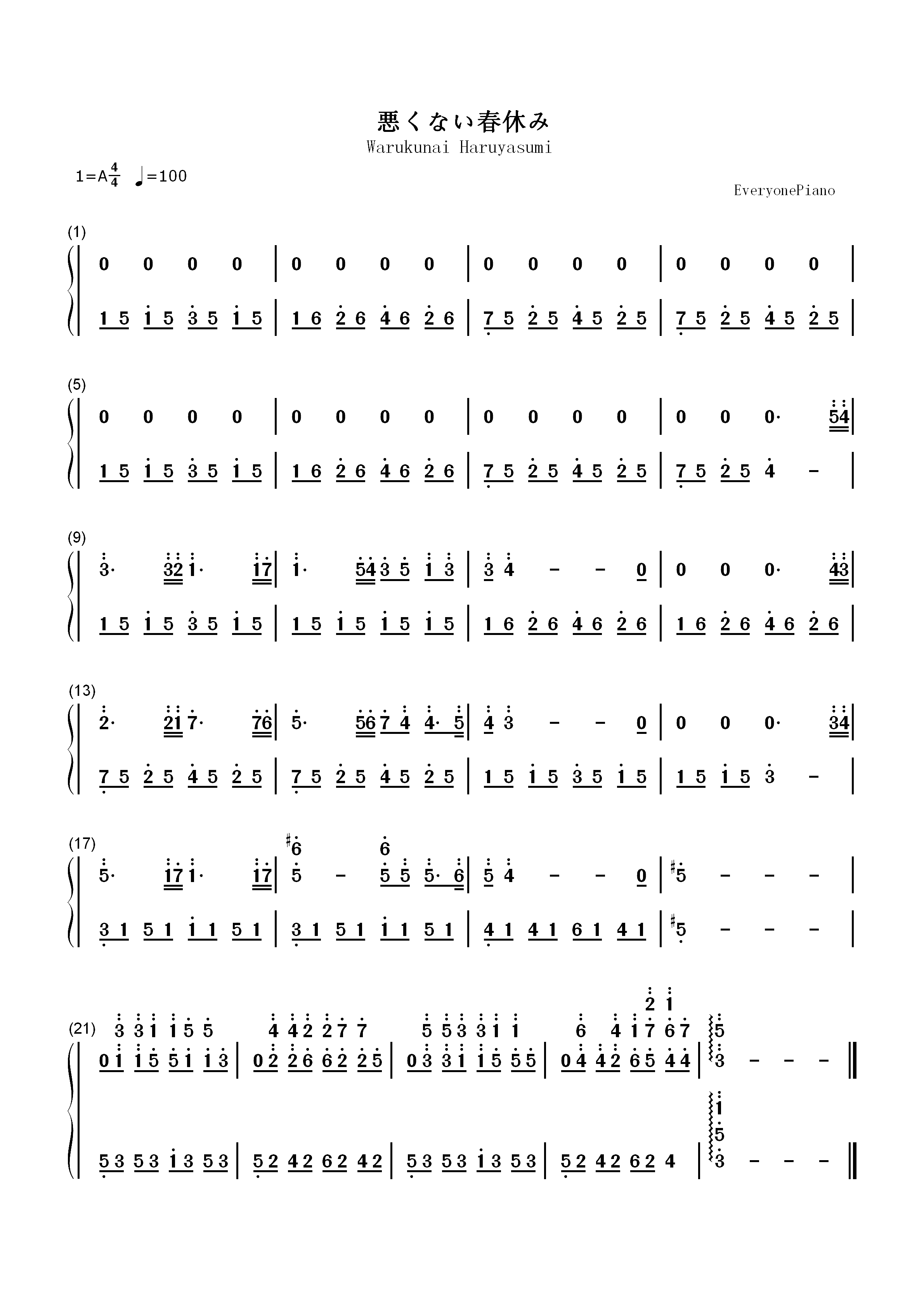 悪くない春休み-伤物语原声音乐双手简谱预览1