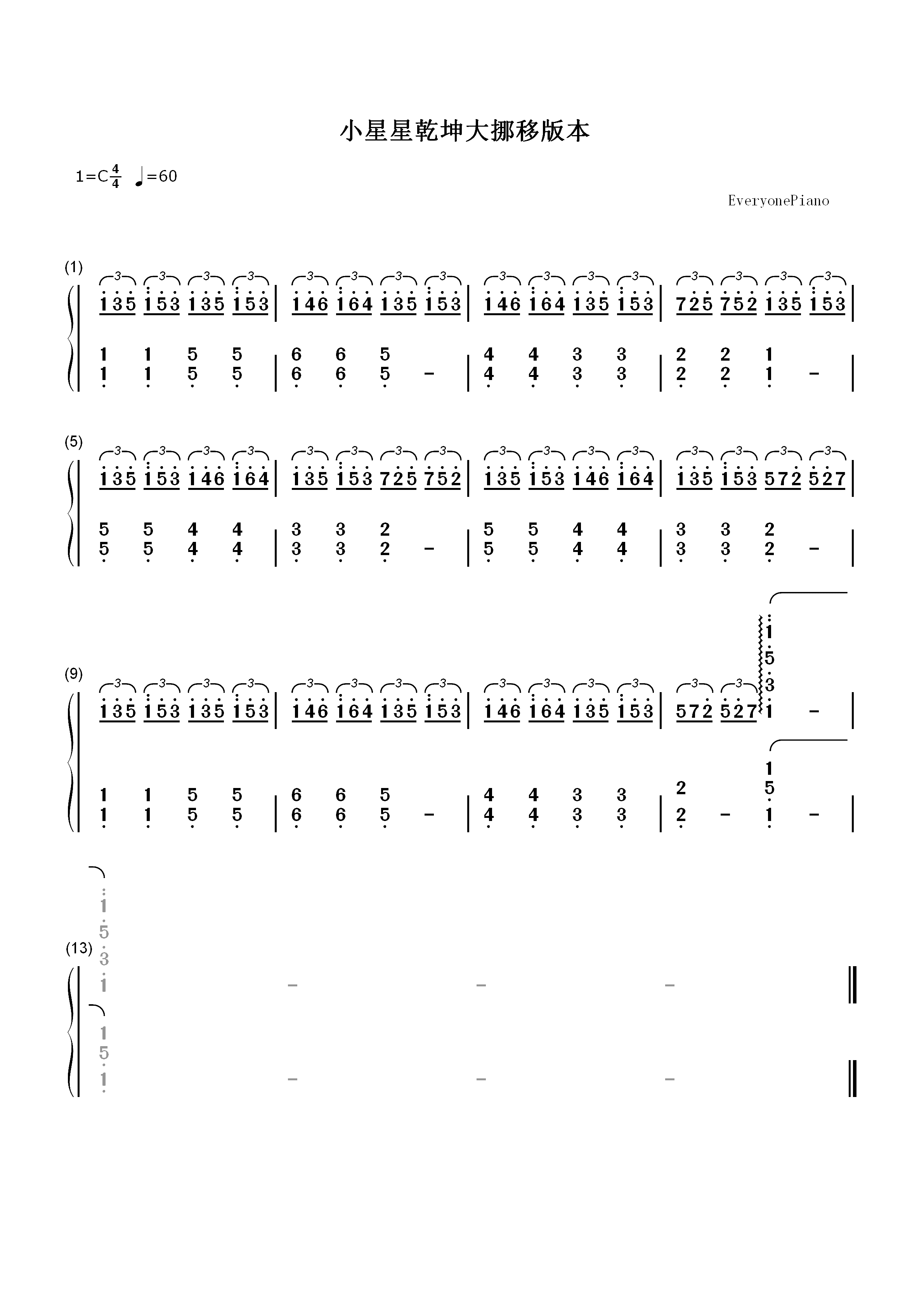 小星星改编版-六个版本双手简谱预览6