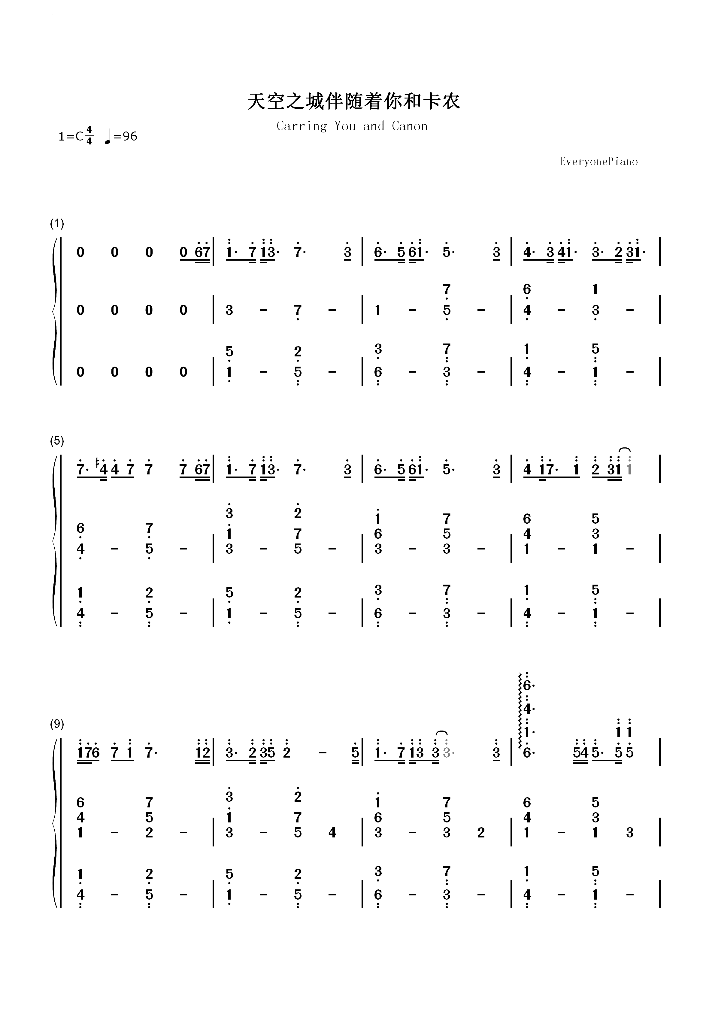 天空之城伴随着你卡农合奏双手简谱预览1